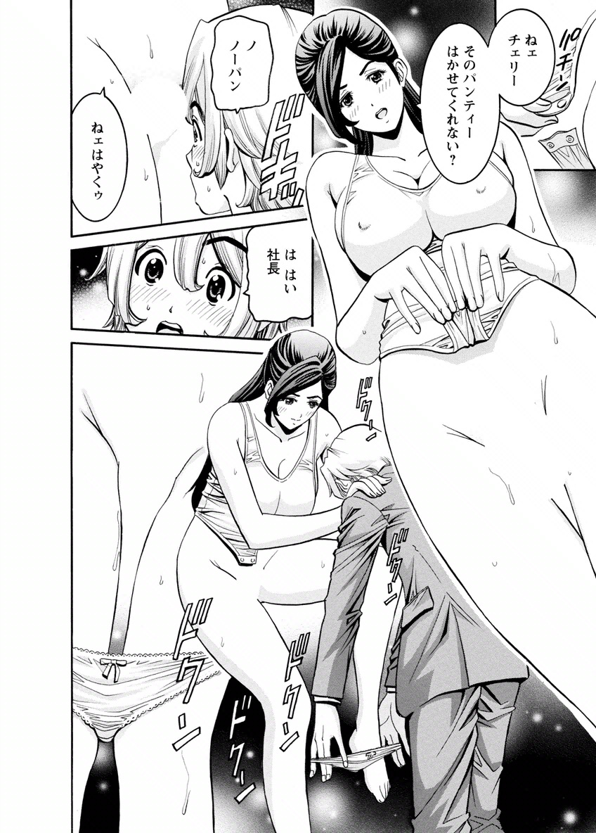 [みさと憂] チェリー [DL版]