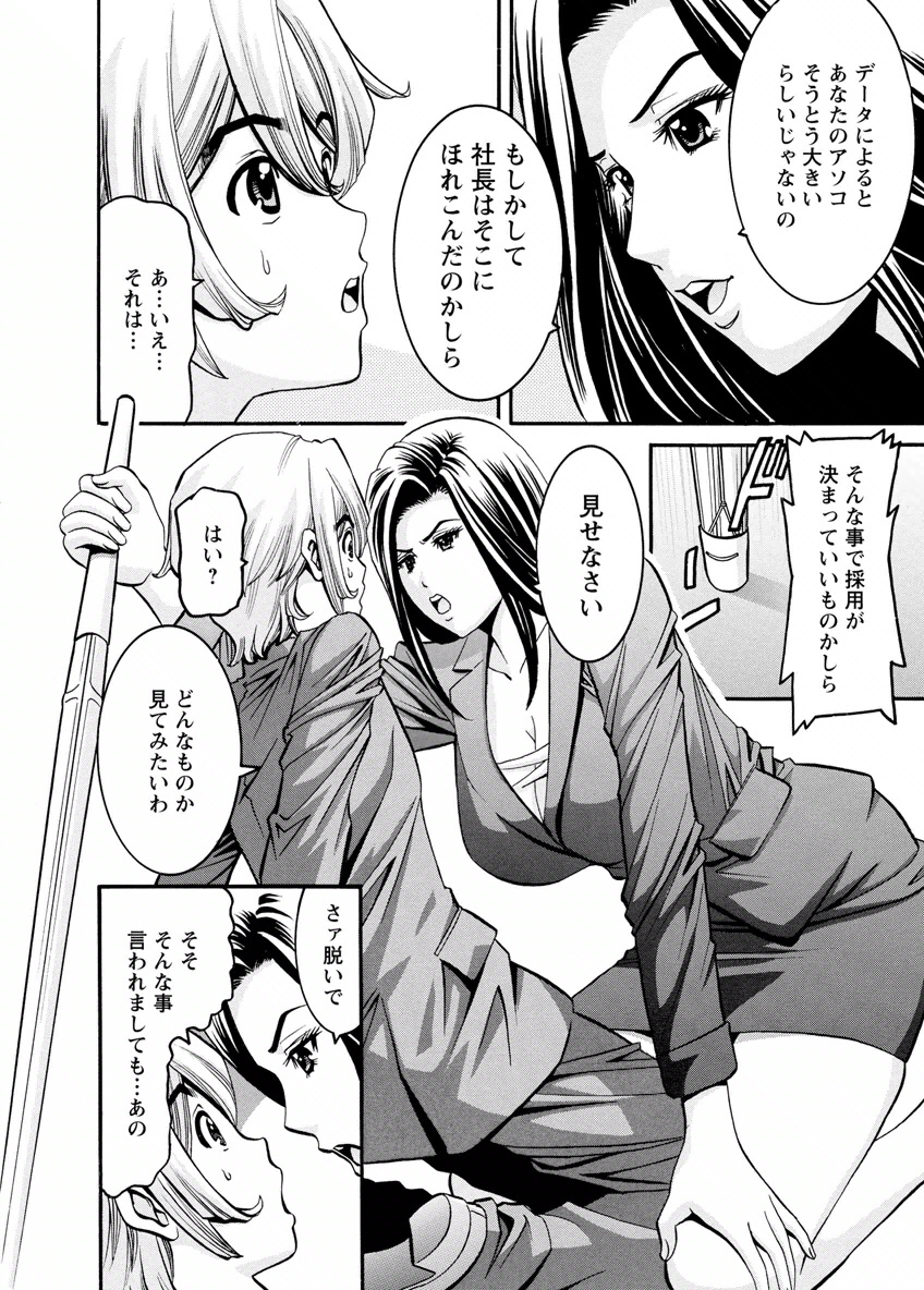 [みさと憂] チェリー [DL版]