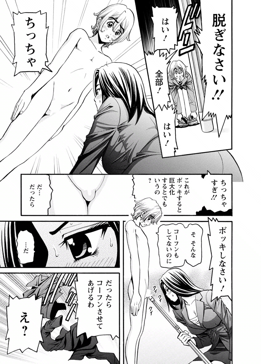 [みさと憂] チェリー [DL版]