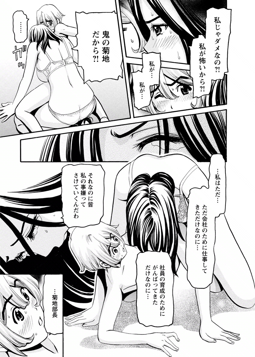 [みさと憂] チェリー [DL版]