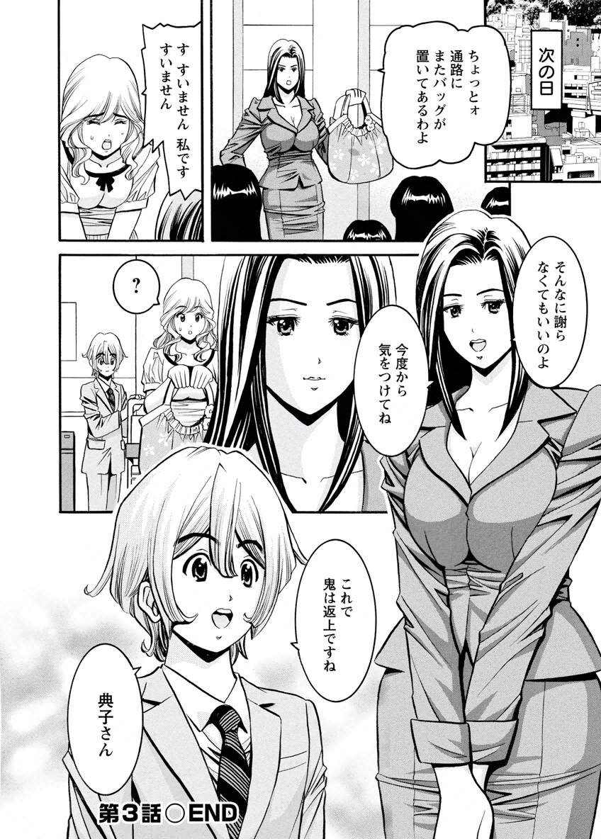 [みさと憂] チェリー [DL版]