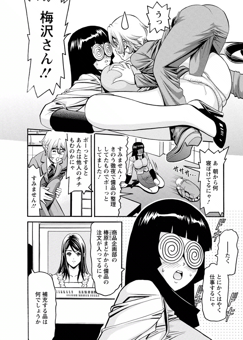 [みさと憂] チェリー [DL版]