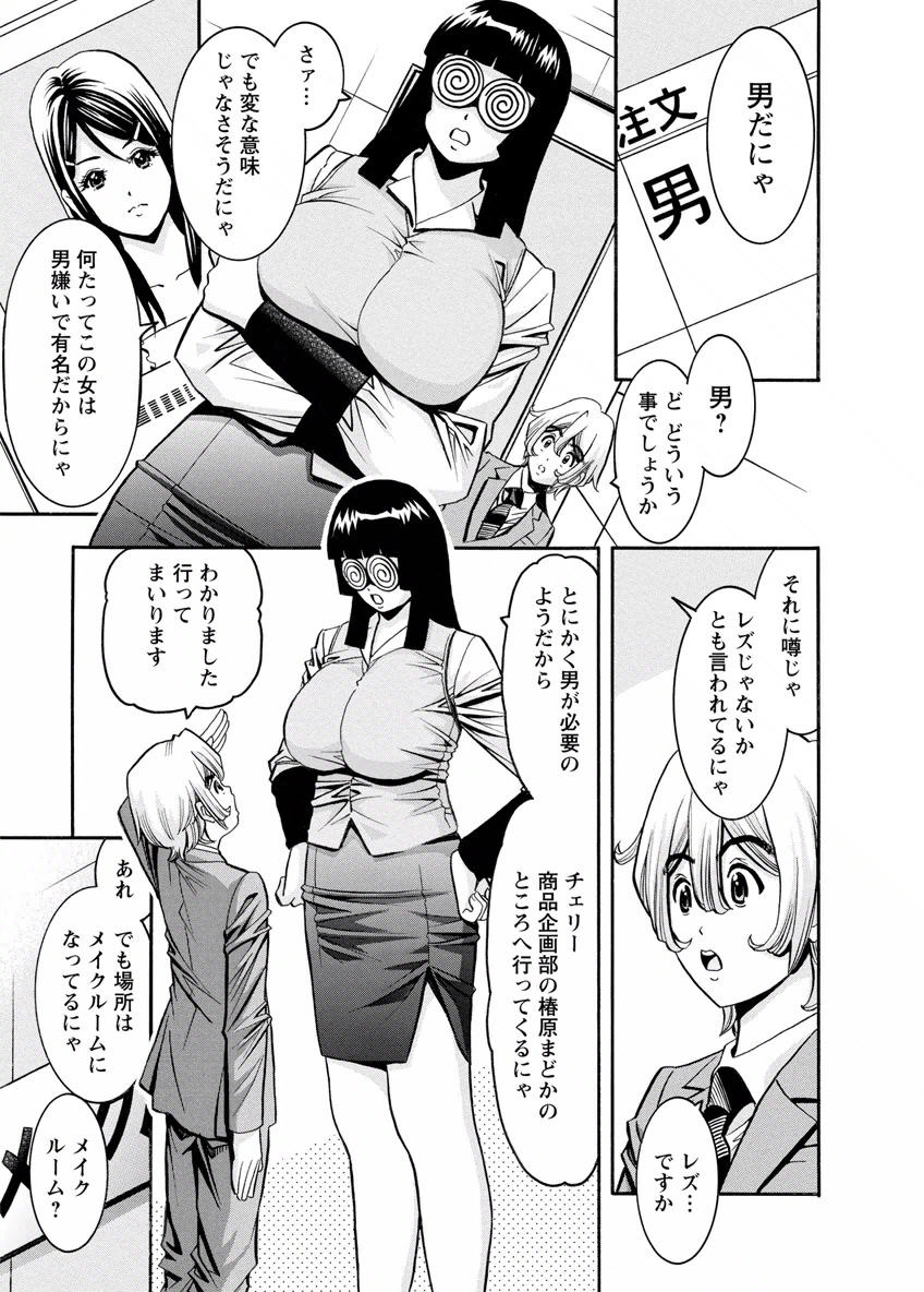 [みさと憂] チェリー [DL版]