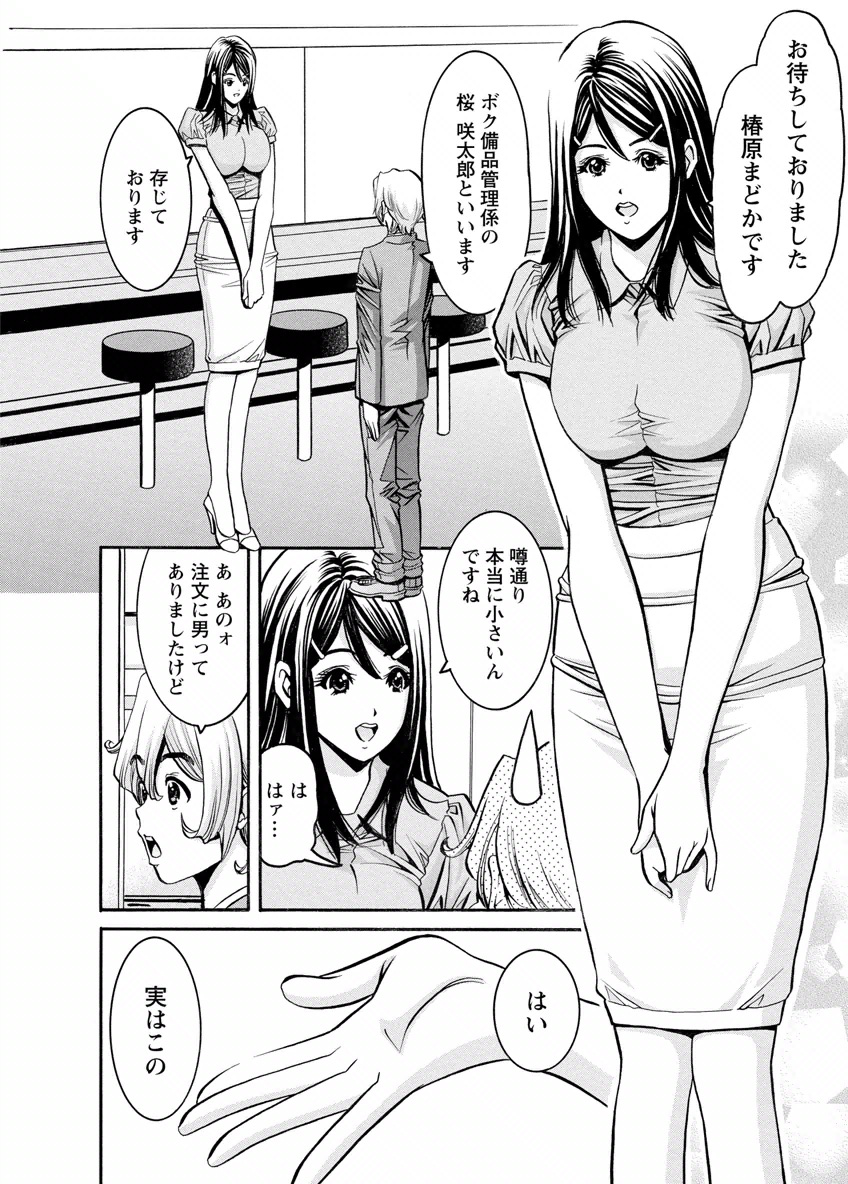 [みさと憂] チェリー [DL版]