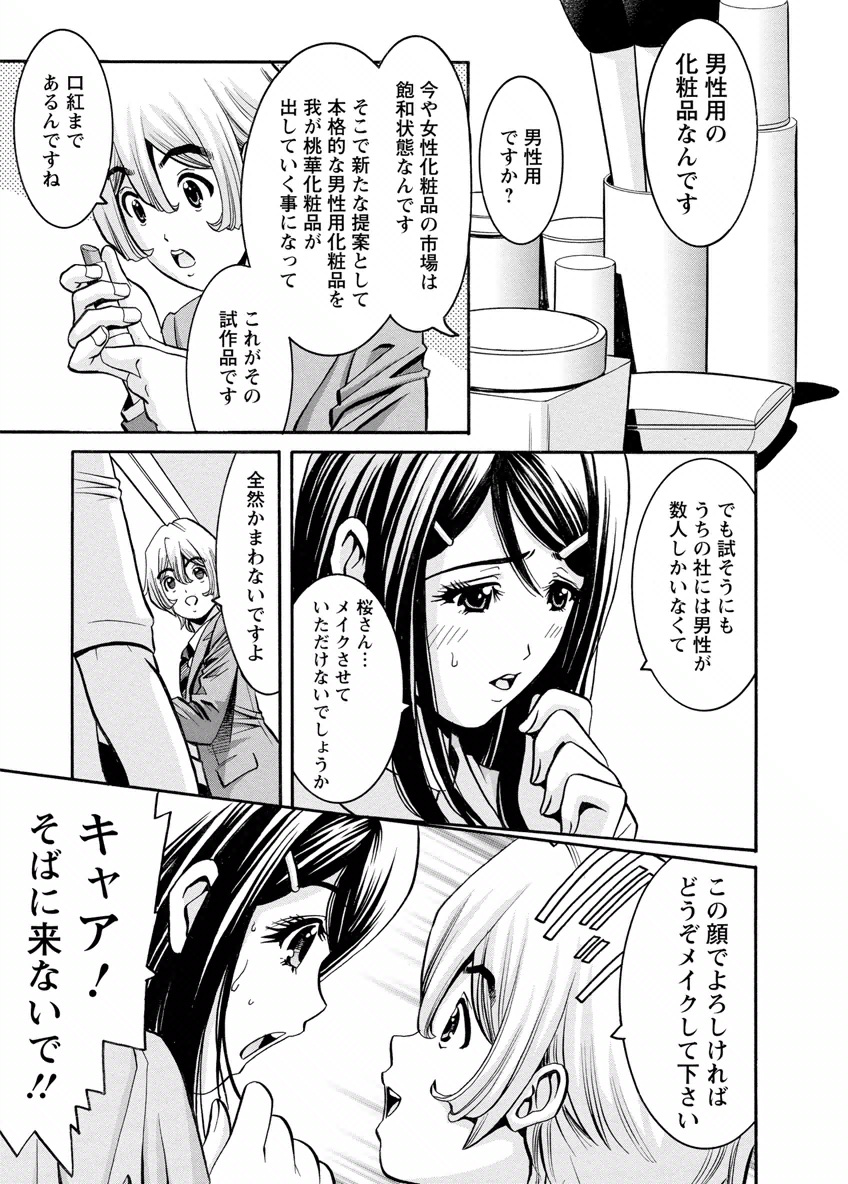 [みさと憂] チェリー [DL版]