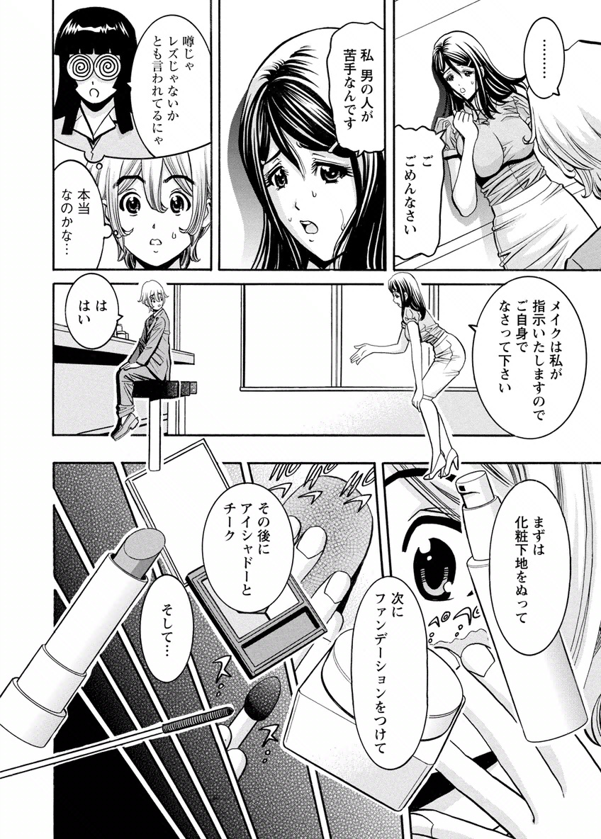 [みさと憂] チェリー [DL版]