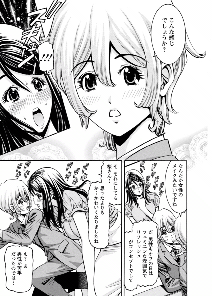 [みさと憂] チェリー [DL版]