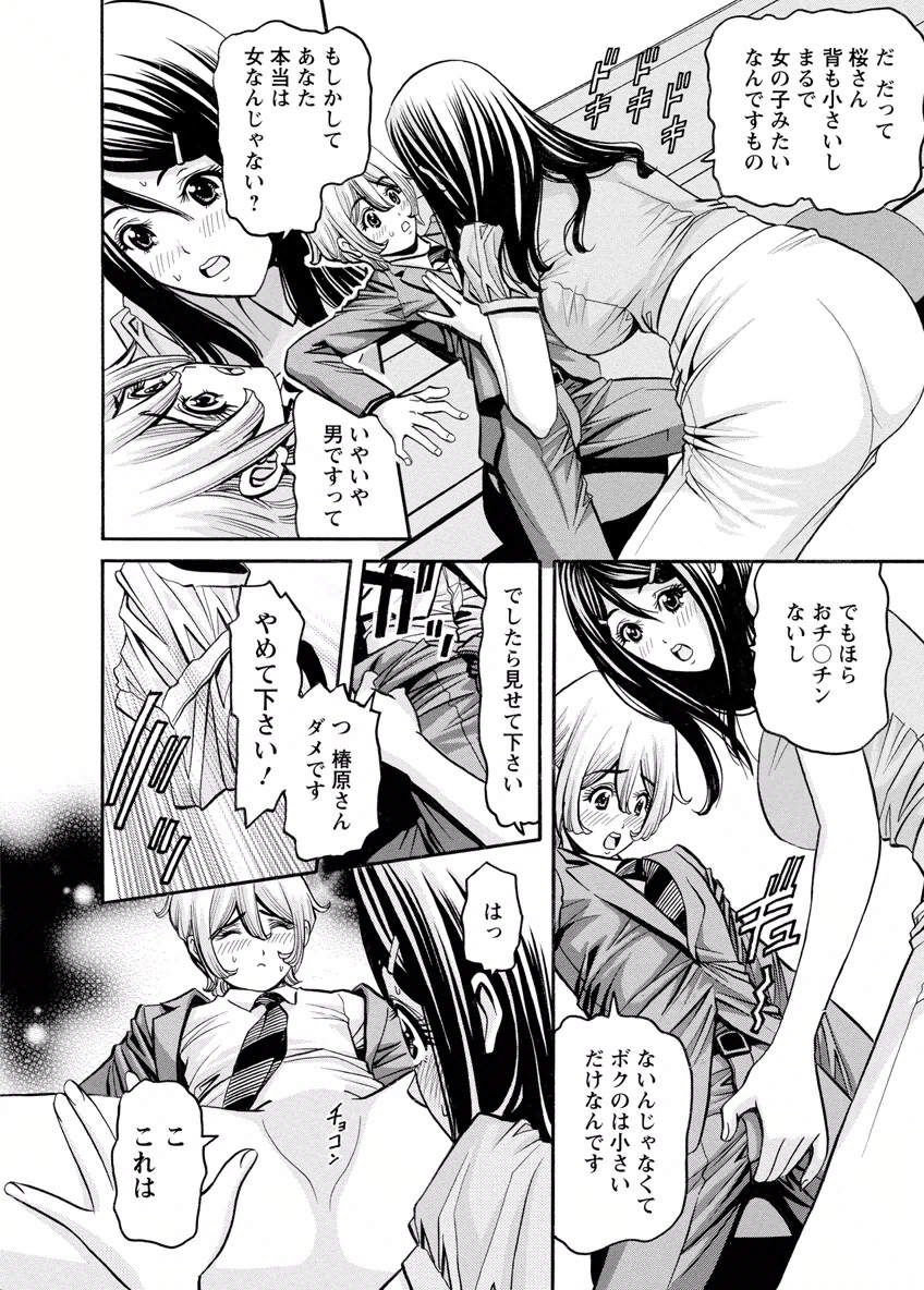 [みさと憂] チェリー [DL版]