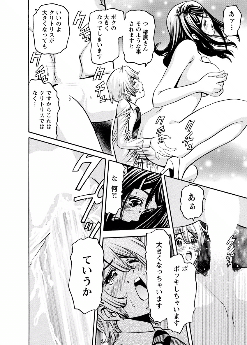 [みさと憂] チェリー [DL版]