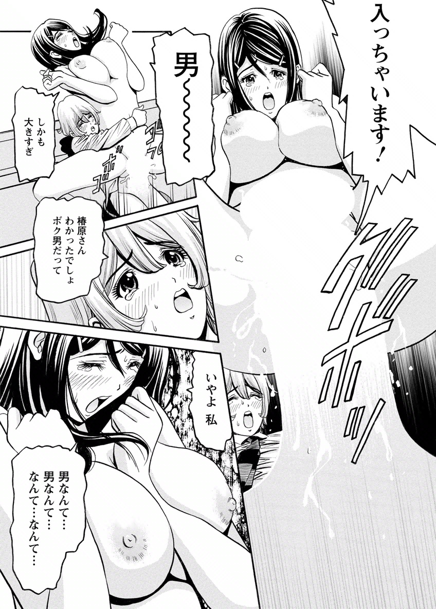 [みさと憂] チェリー [DL版]