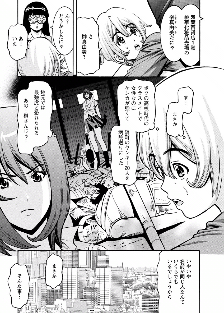 [みさと憂] チェリー [DL版]