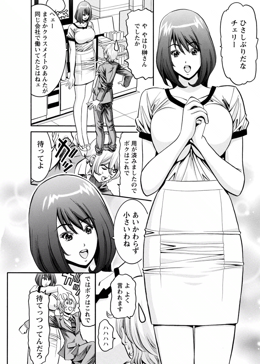 [みさと憂] チェリー [DL版]