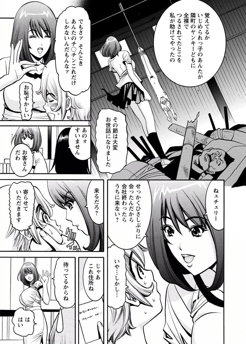 [みさと憂] チェリー [DL版]