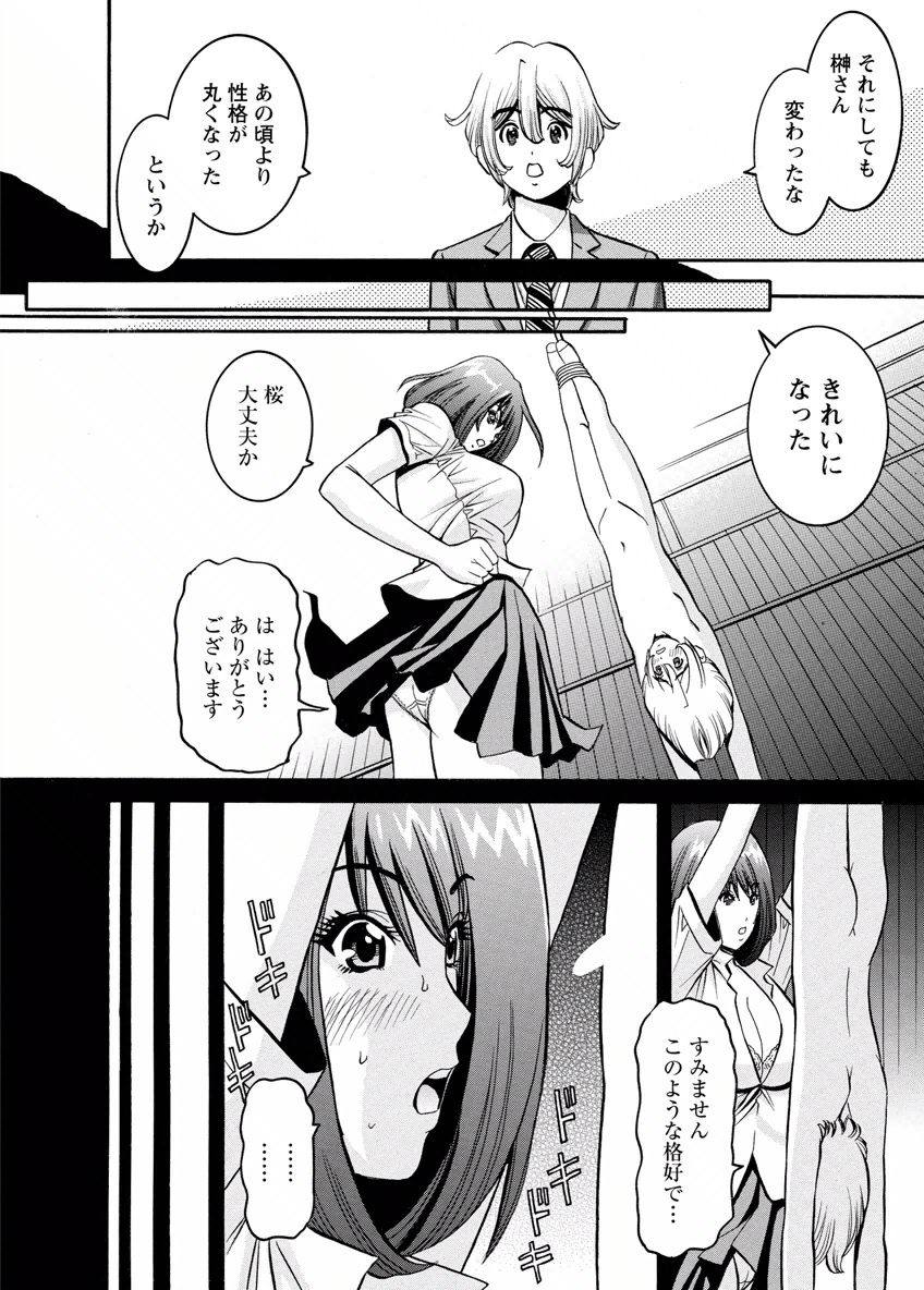 [みさと憂] チェリー [DL版]