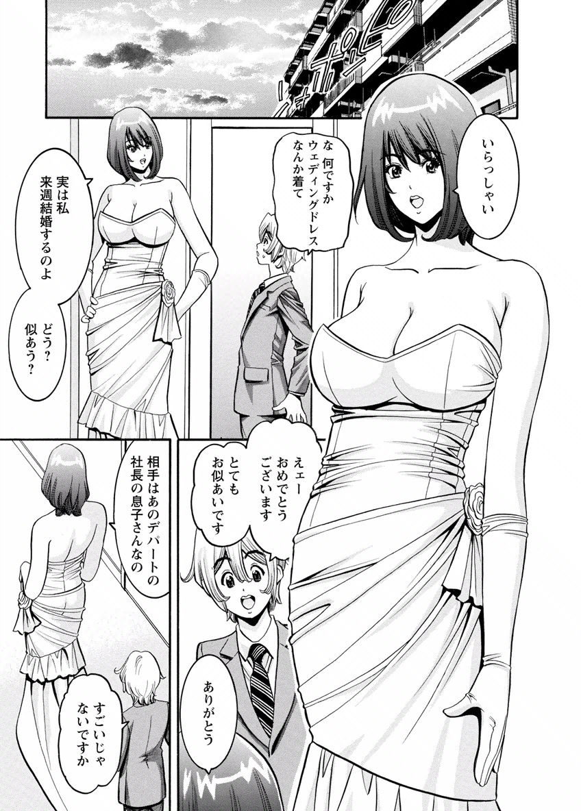 [みさと憂] チェリー [DL版]