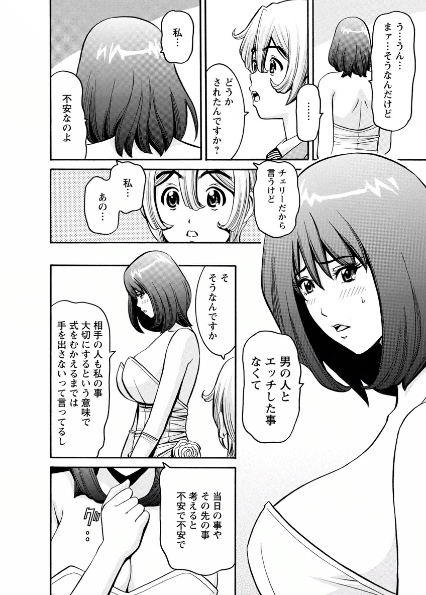 [みさと憂] チェリー [DL版]