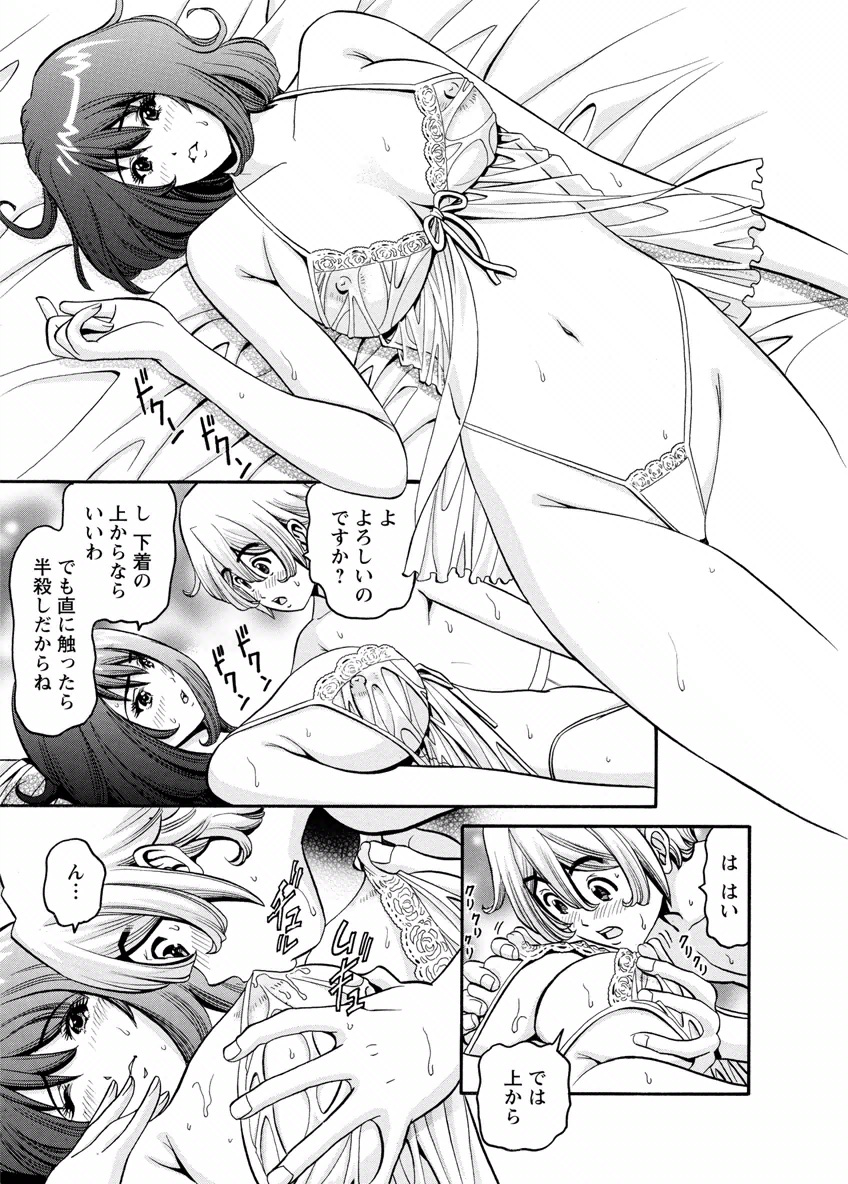 [みさと憂] チェリー [DL版]