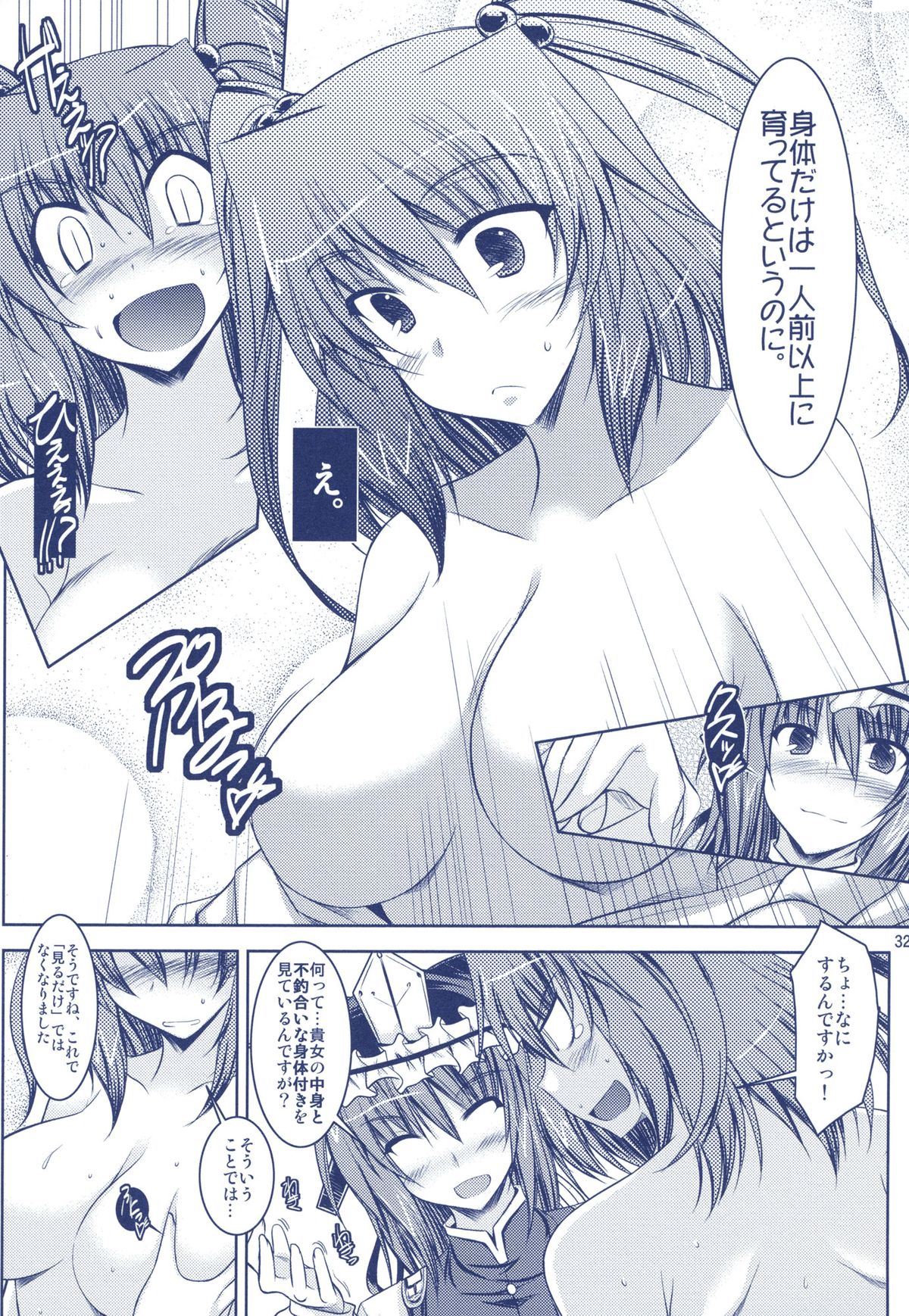 (例大祭7) [赤だし。 (moto)] Phantasmagoria of KOMACHI ～とある二人の非日常的な記録集 「えいこま。」総集編～ (東方Project)