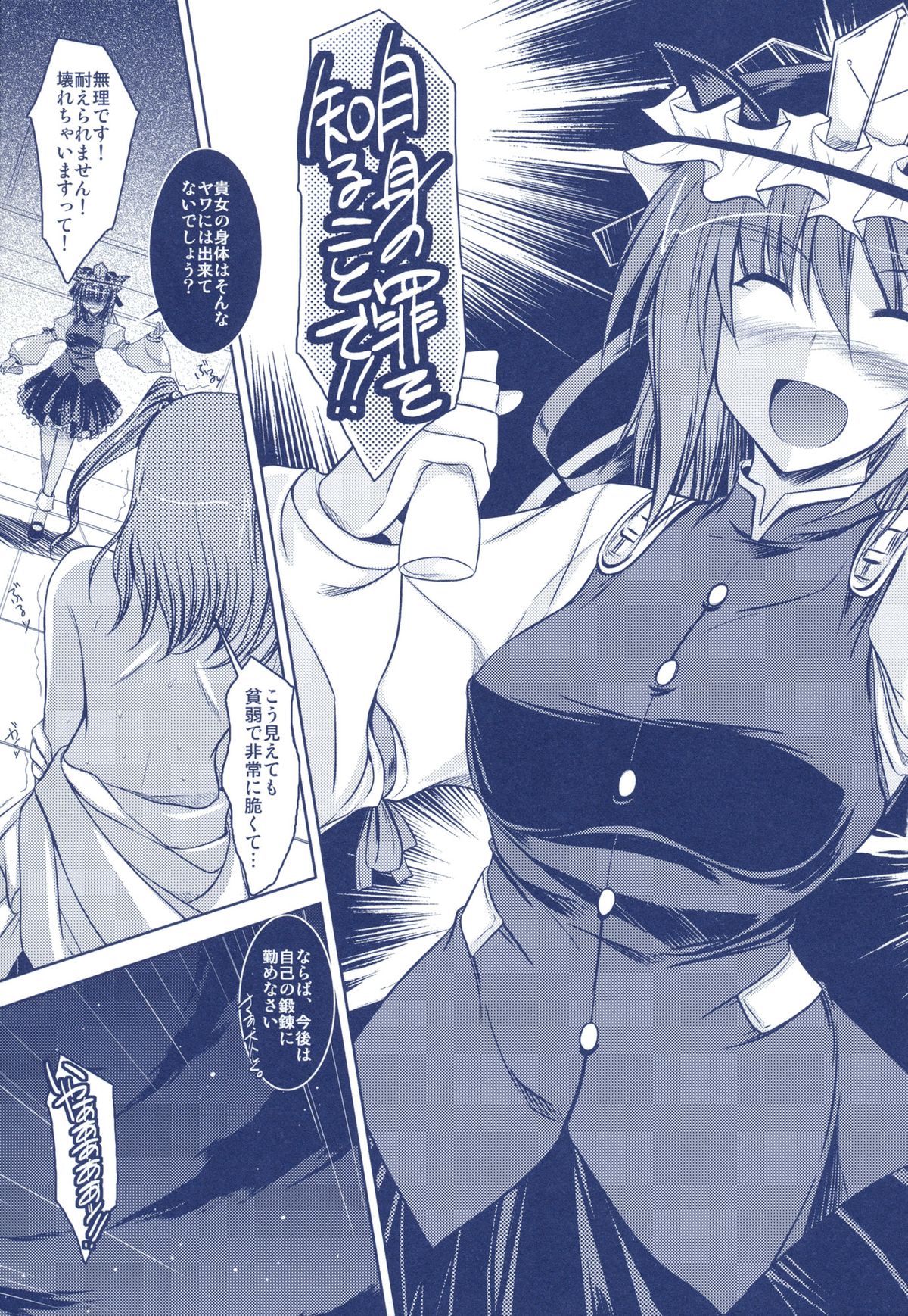 (例大祭7) [赤だし。 (moto)] Phantasmagoria of KOMACHI ～とある二人の非日常的な記録集 「えいこま。」総集編～ (東方Project)