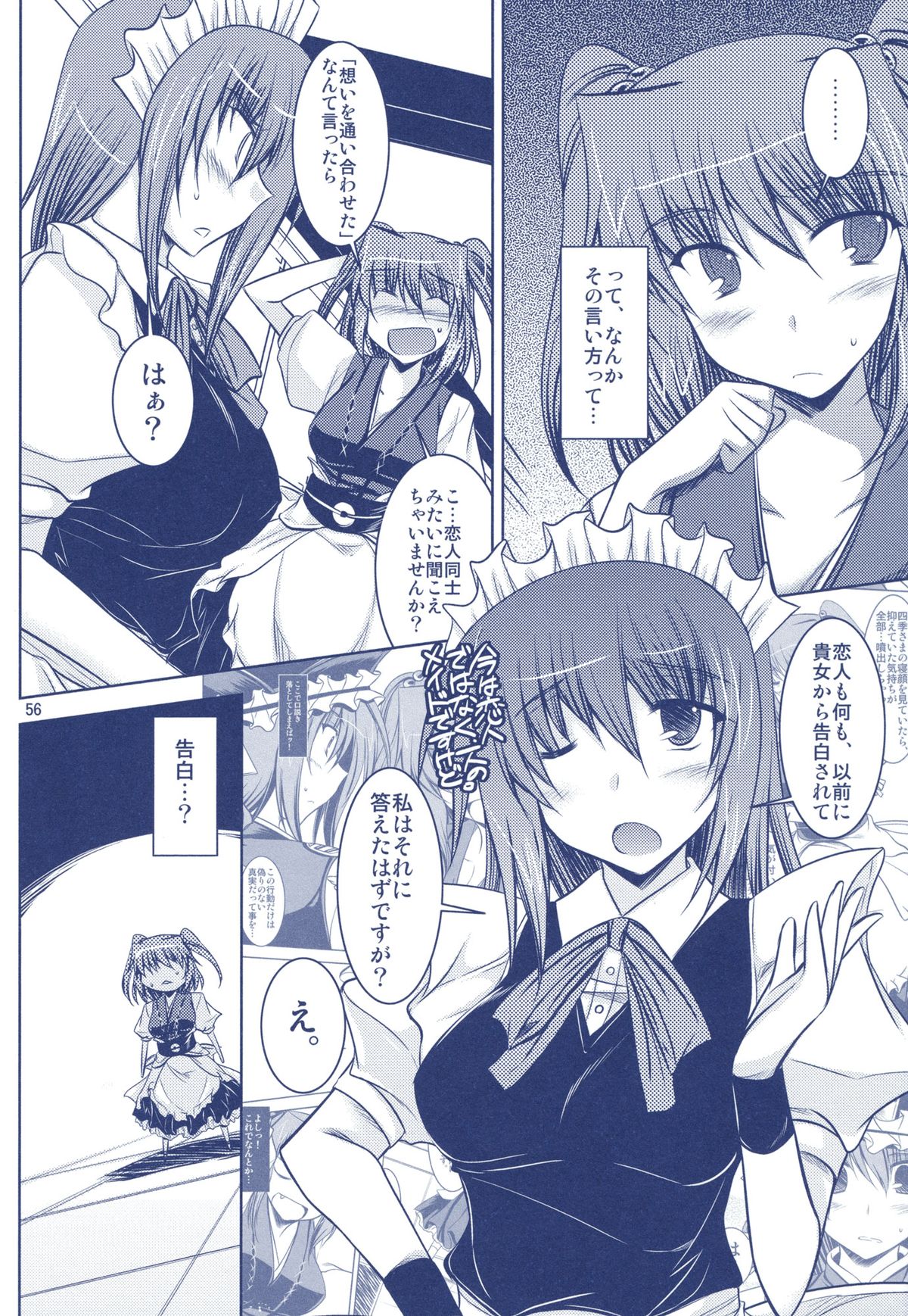 (例大祭7) [赤だし。 (moto)] Phantasmagoria of KOMACHI ～とある二人の非日常的な記録集 「えいこま。」総集編～ (東方Project)