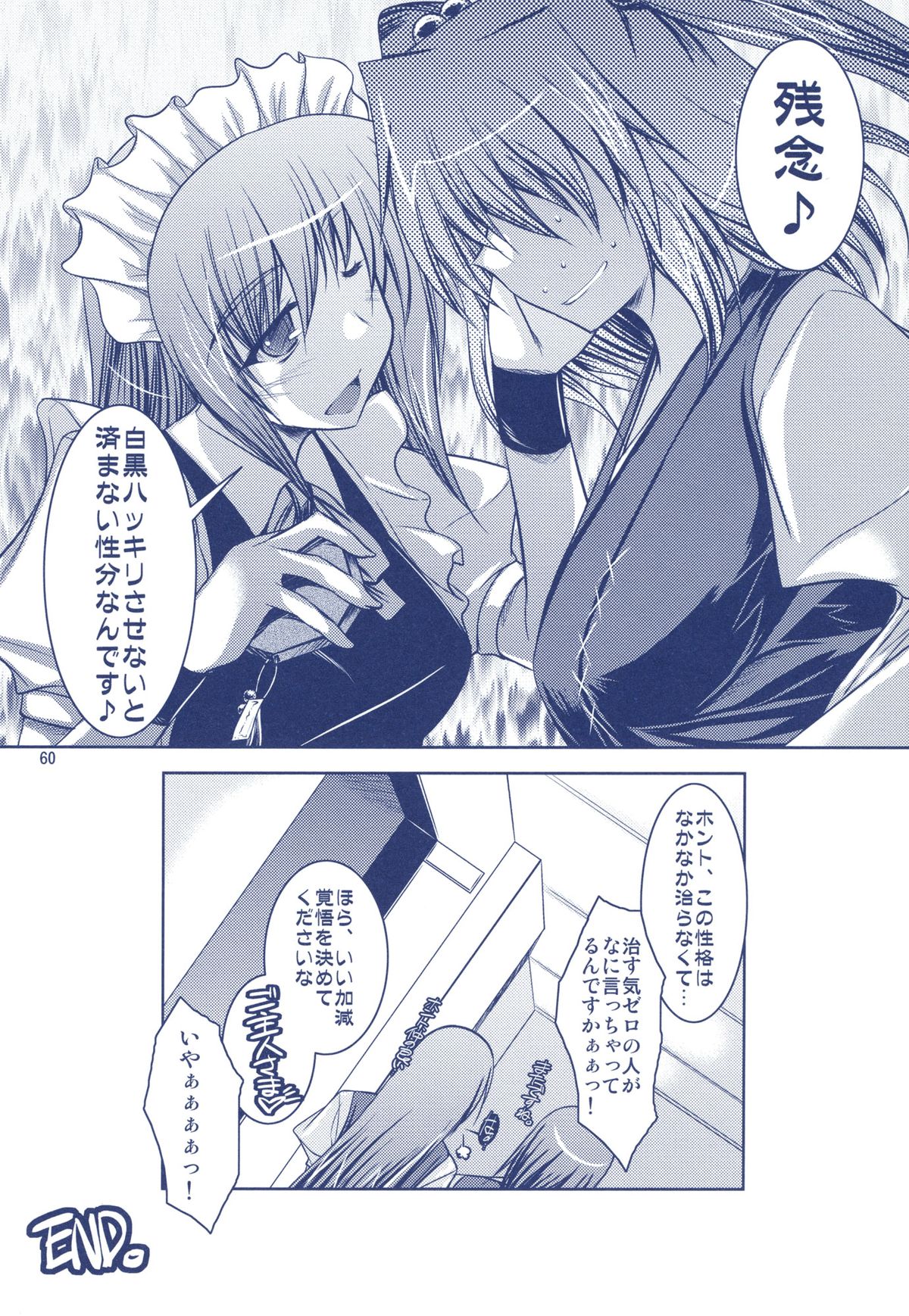 (例大祭7) [赤だし。 (moto)] Phantasmagoria of KOMACHI ～とある二人の非日常的な記録集 「えいこま。」総集編～ (東方Project)