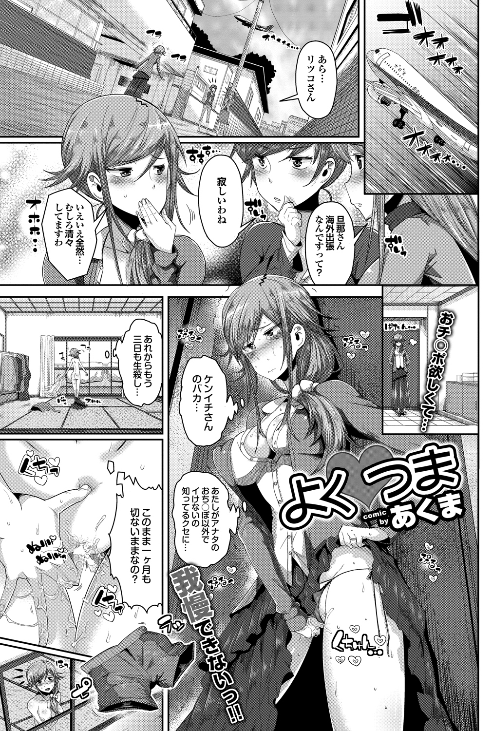 COMIC プルメロ 2013年8月号 [DL版]