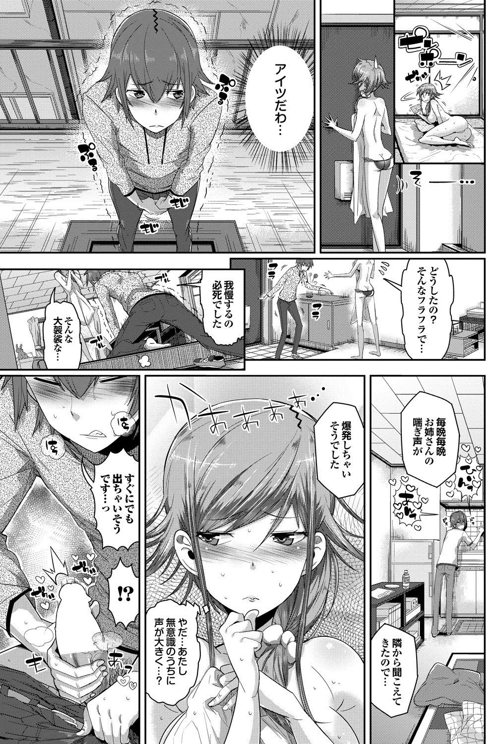 COMIC プルメロ 2013年8月号 [DL版]