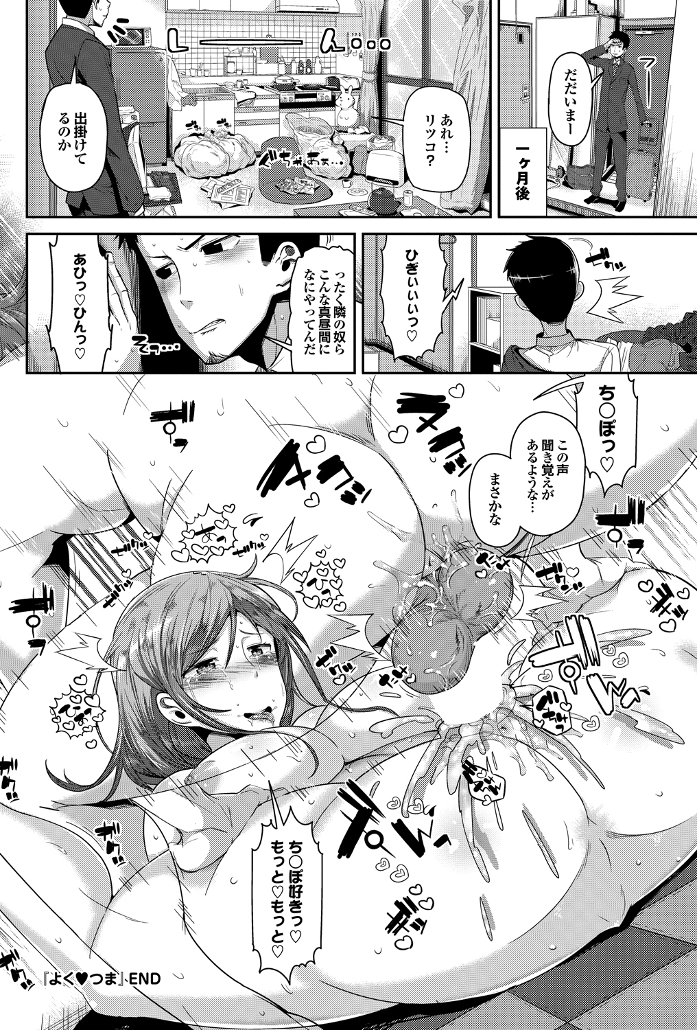 COMIC プルメロ 2013年8月号 [DL版]