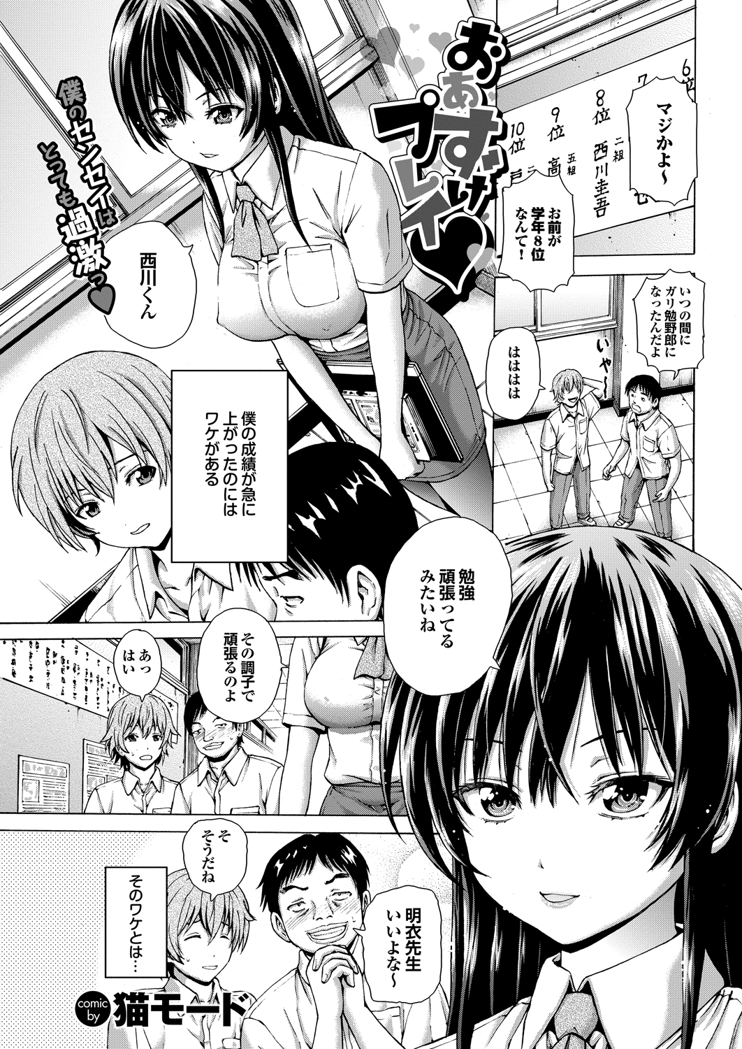 COMIC プルメロ 2013年8月号 [DL版]