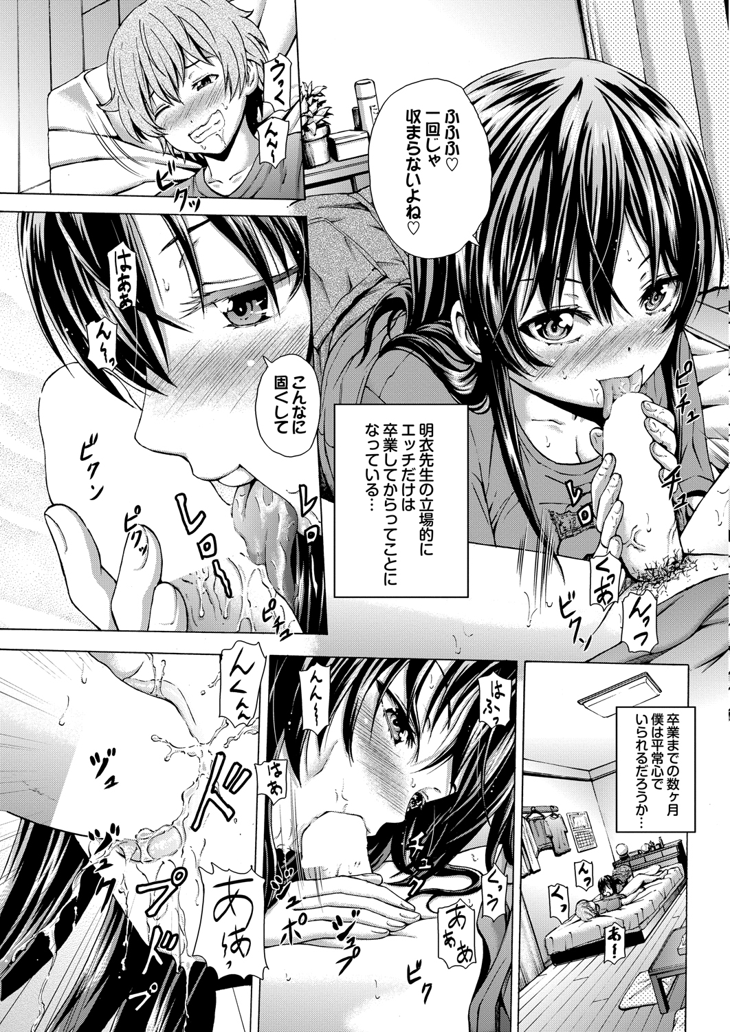 COMIC プルメロ 2013年8月号 [DL版]