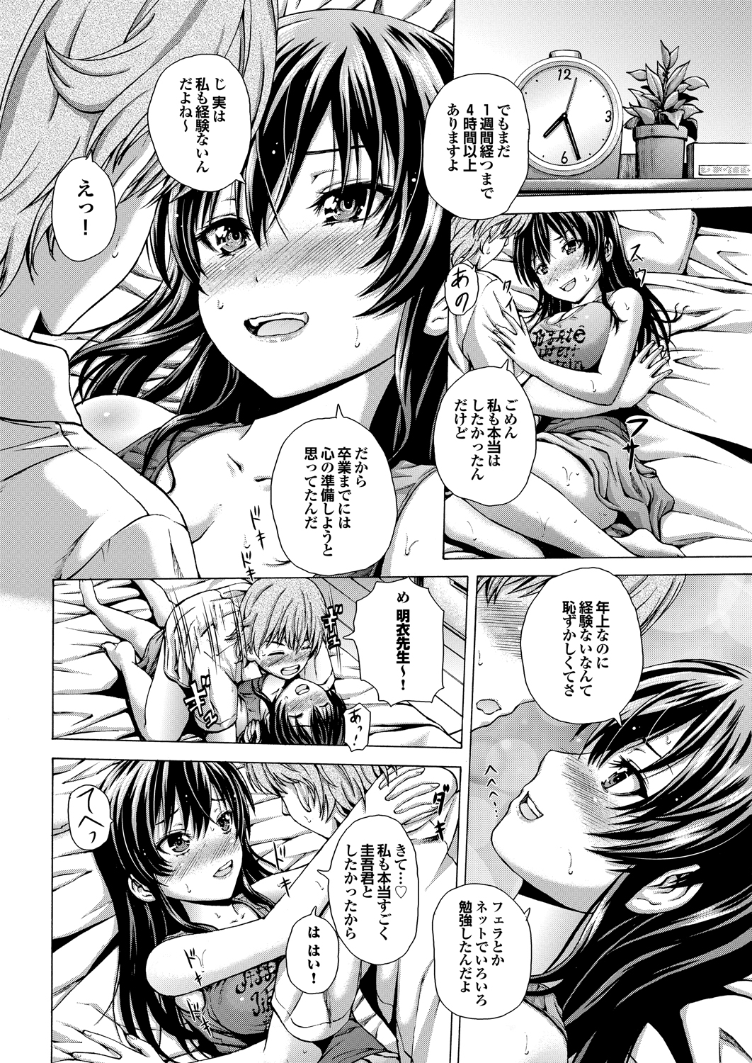 COMIC プルメロ 2013年8月号 [DL版]