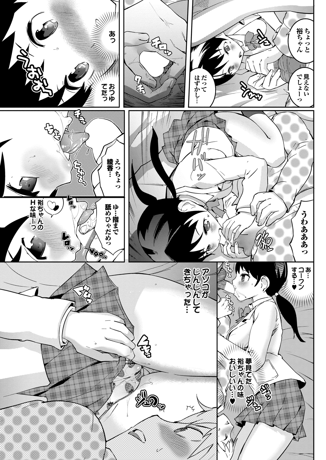 COMIC プルメロ 2013年8月号 [DL版]