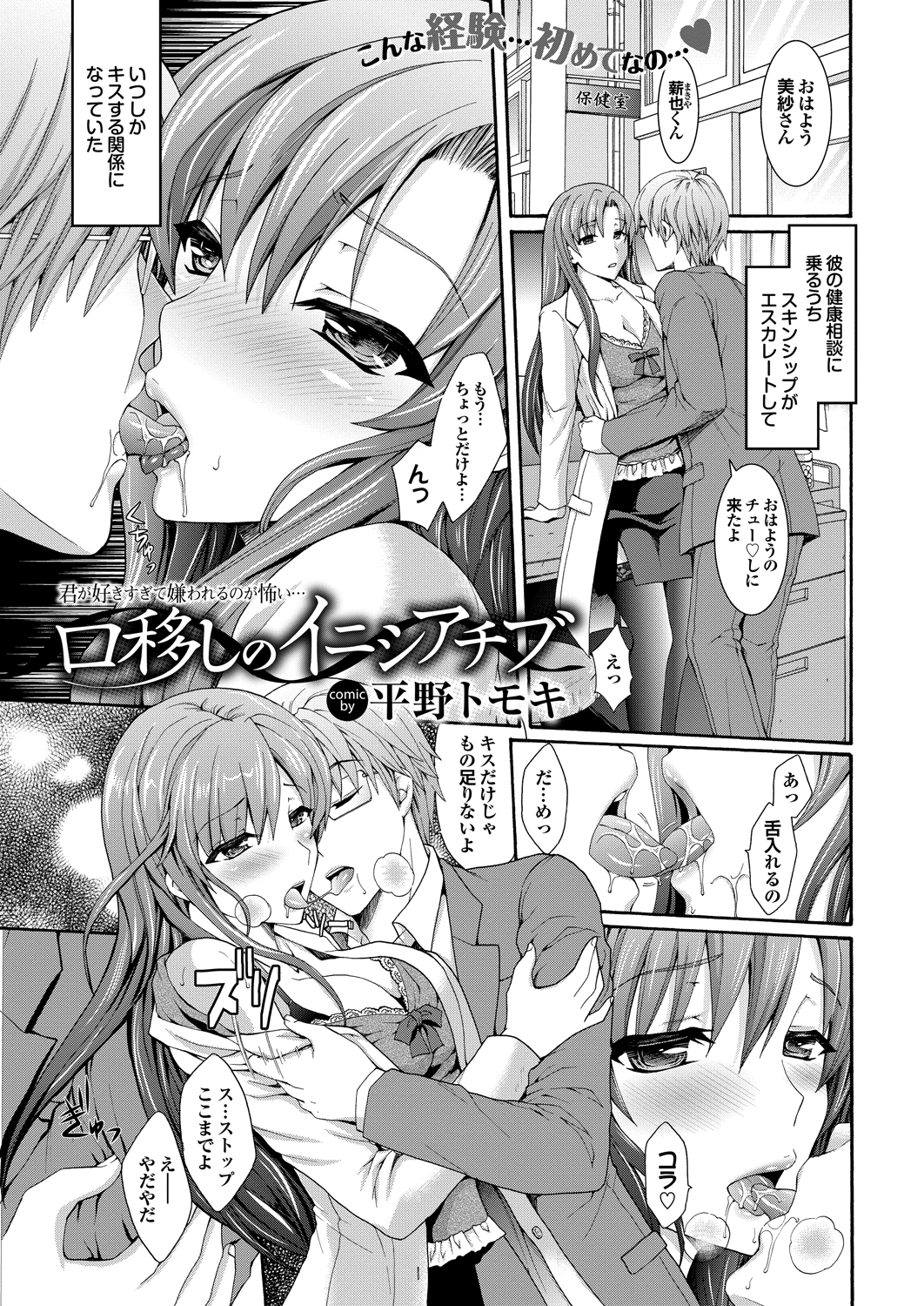 COMIC プルメロ 2013年8月号 [DL版]