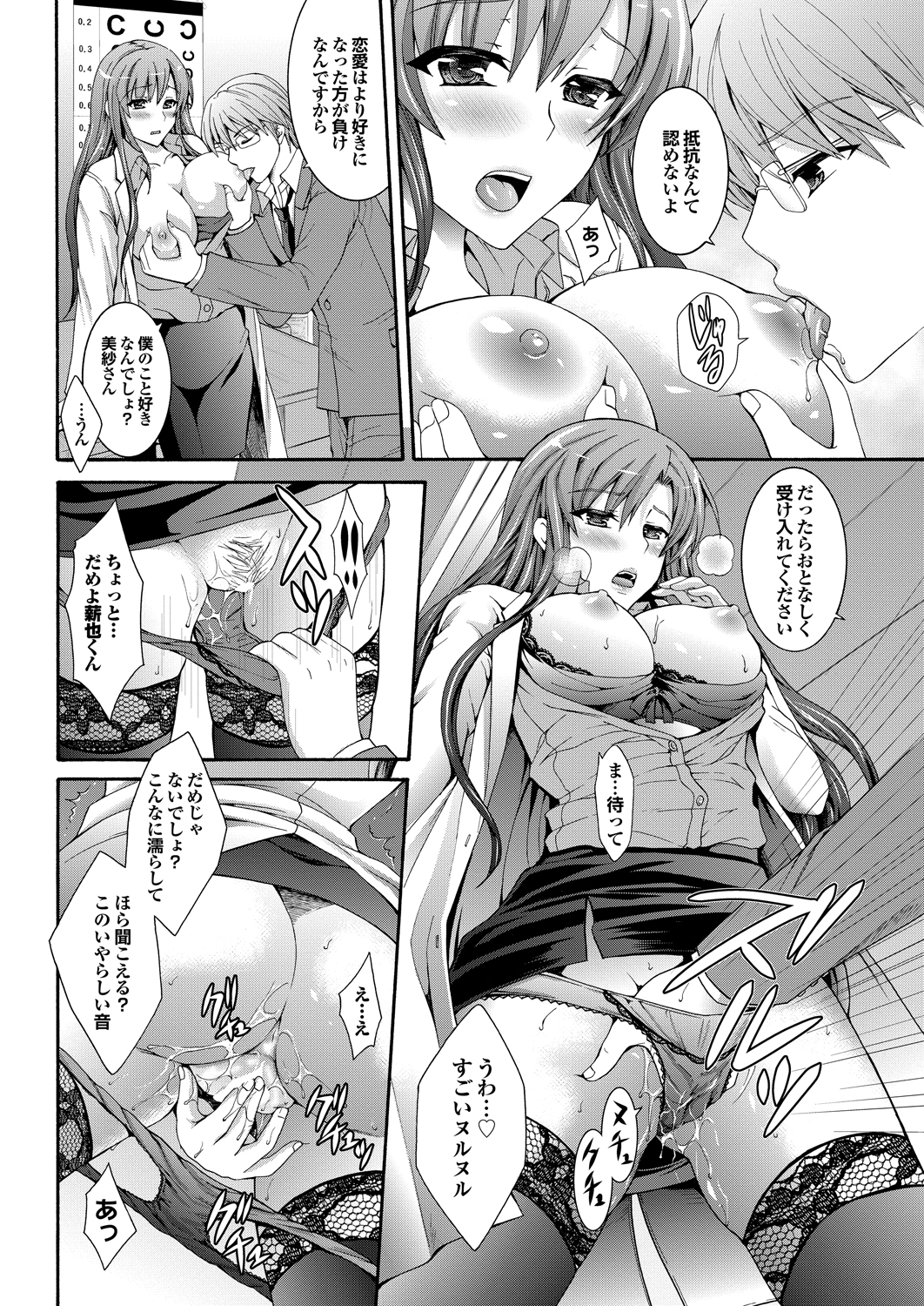 COMIC プルメロ 2013年8月号 [DL版]