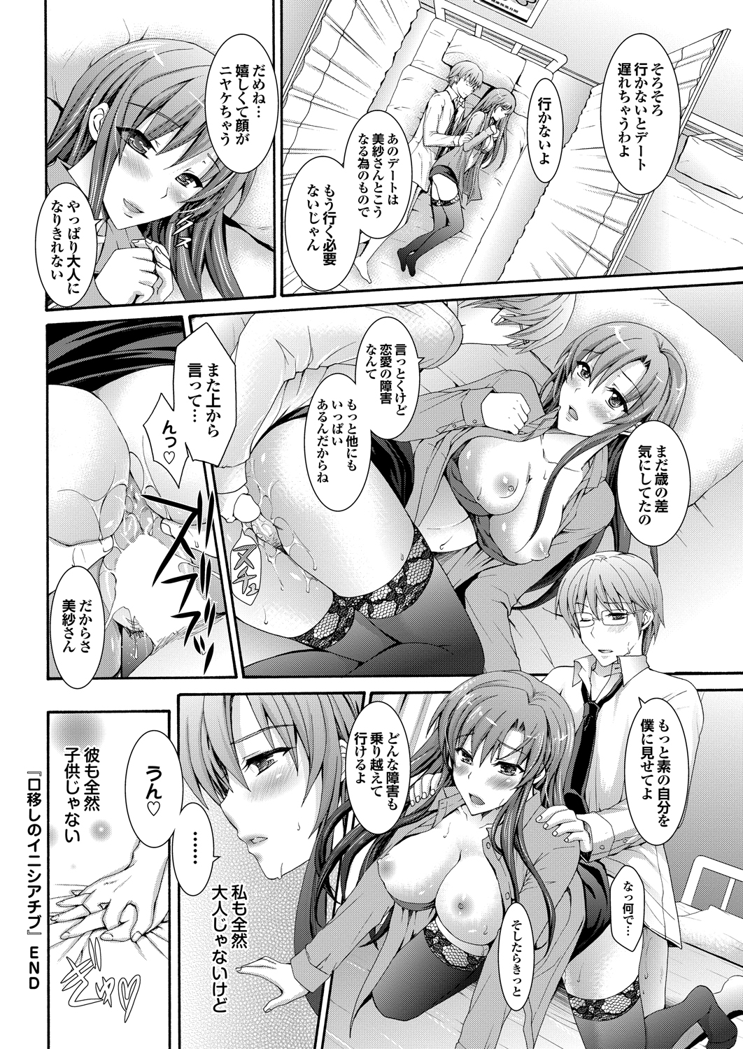 COMIC プルメロ 2013年8月号 [DL版]