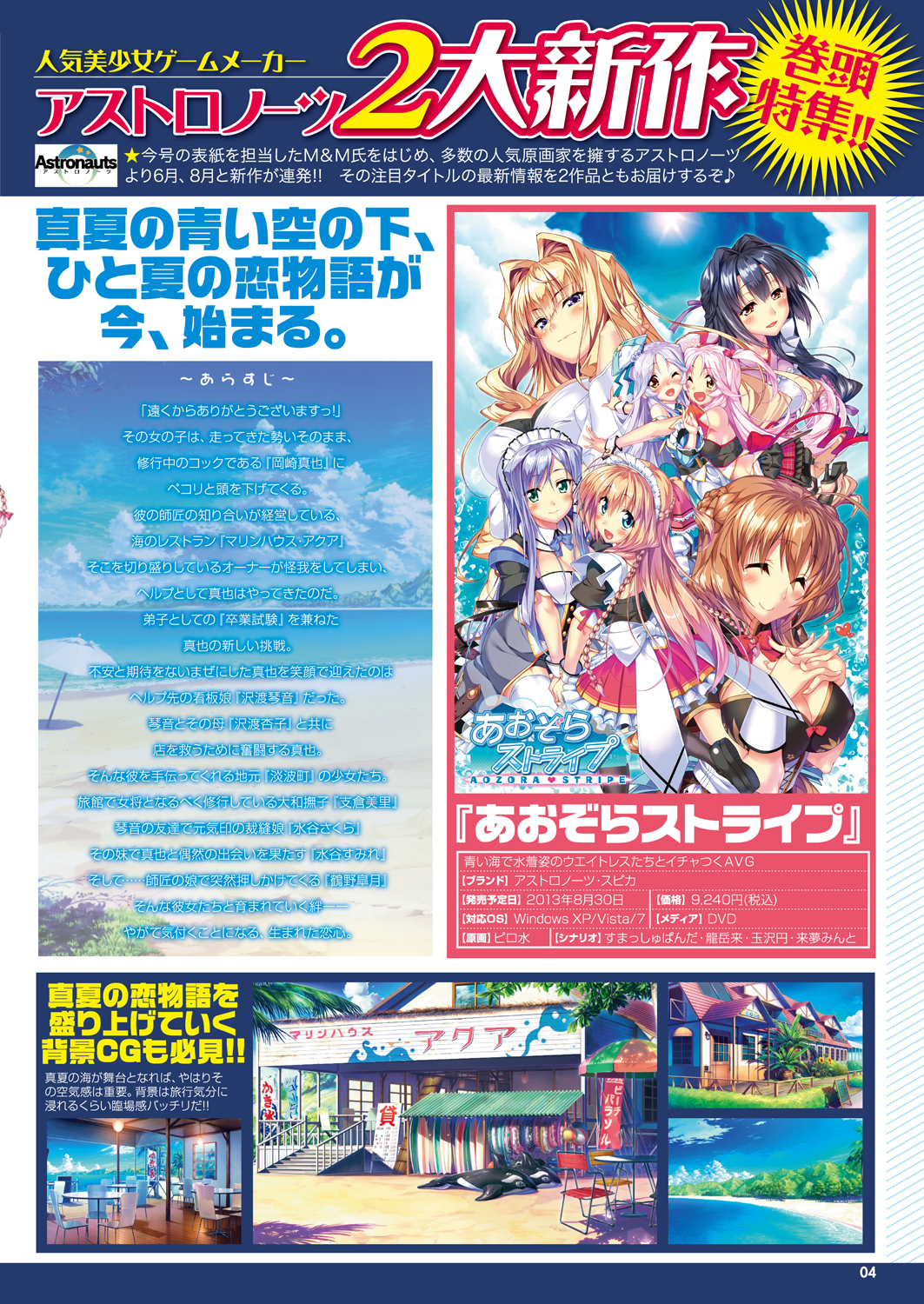 COMIC プルメロ 2013年8月号 [DL版]