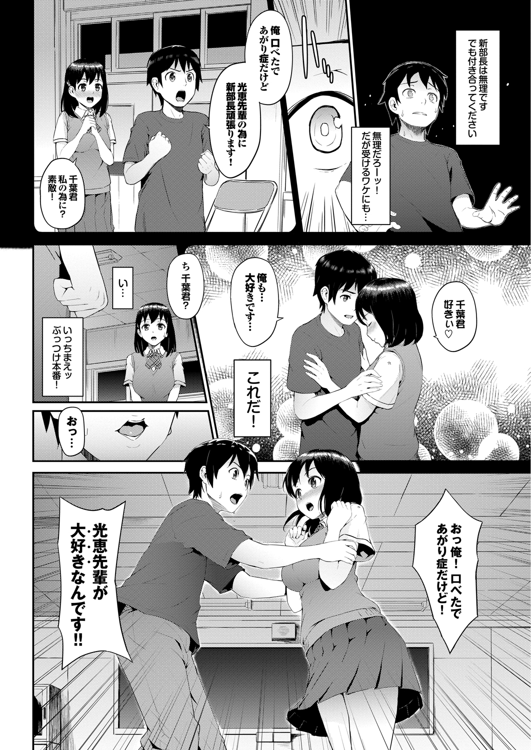 COMIC プルメロ 2013年8月号 [DL版]