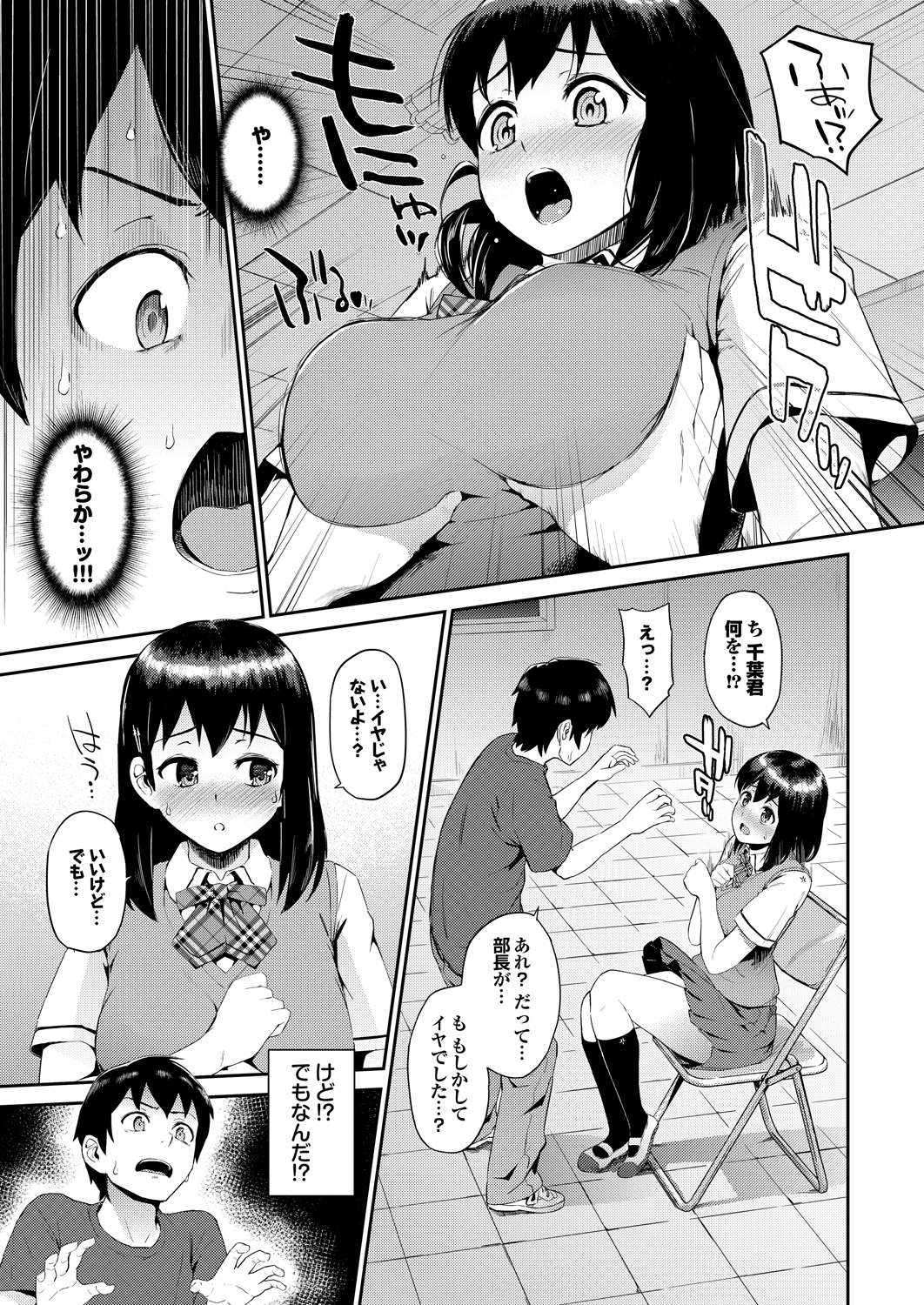 COMIC プルメロ 2013年8月号 [DL版]