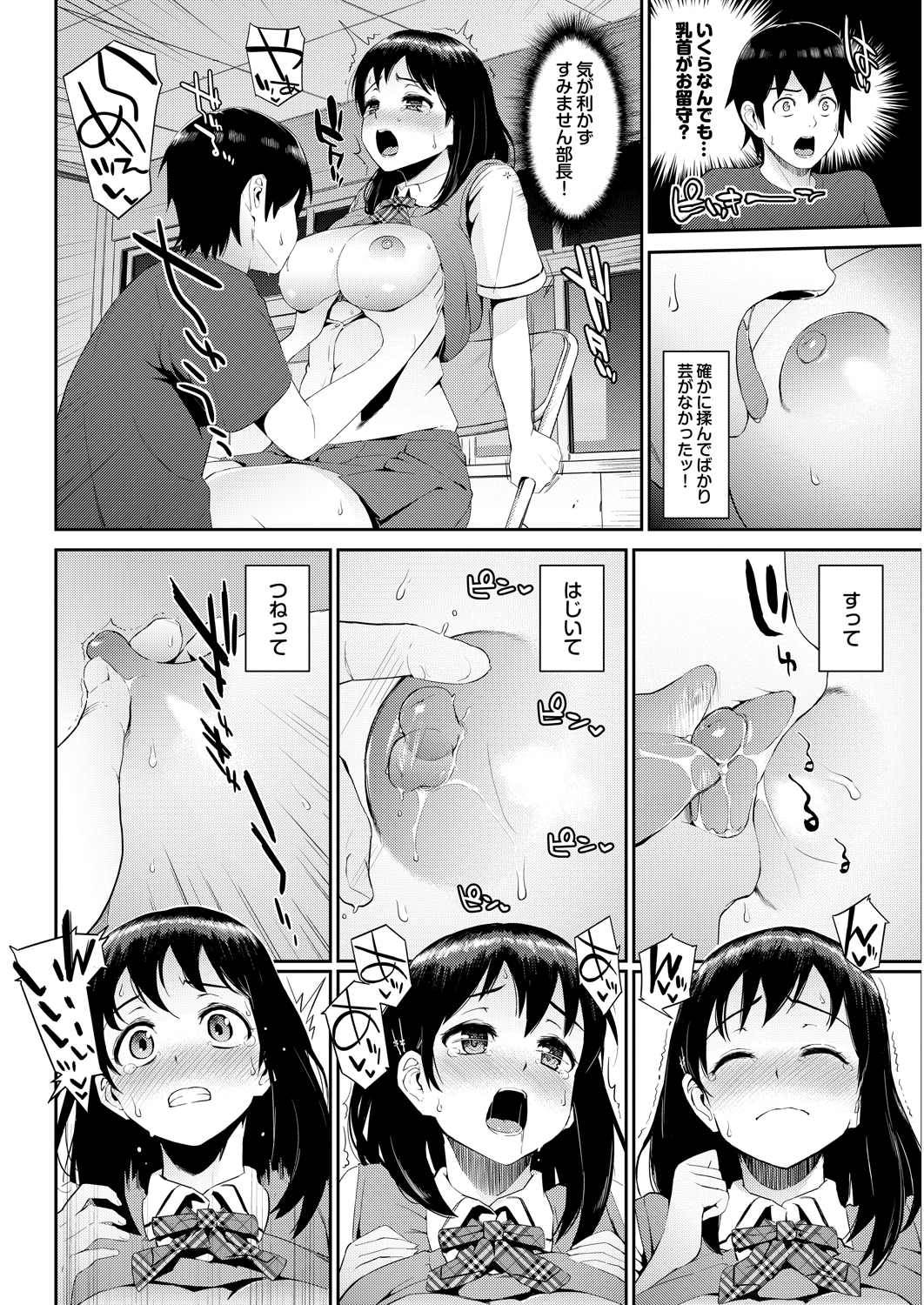 COMIC プルメロ 2013年8月号 [DL版]