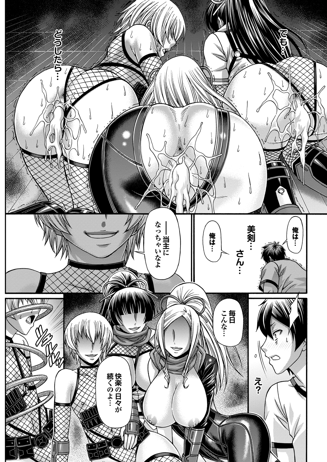 COMIC プルメロ 2013年8月号 [DL版]