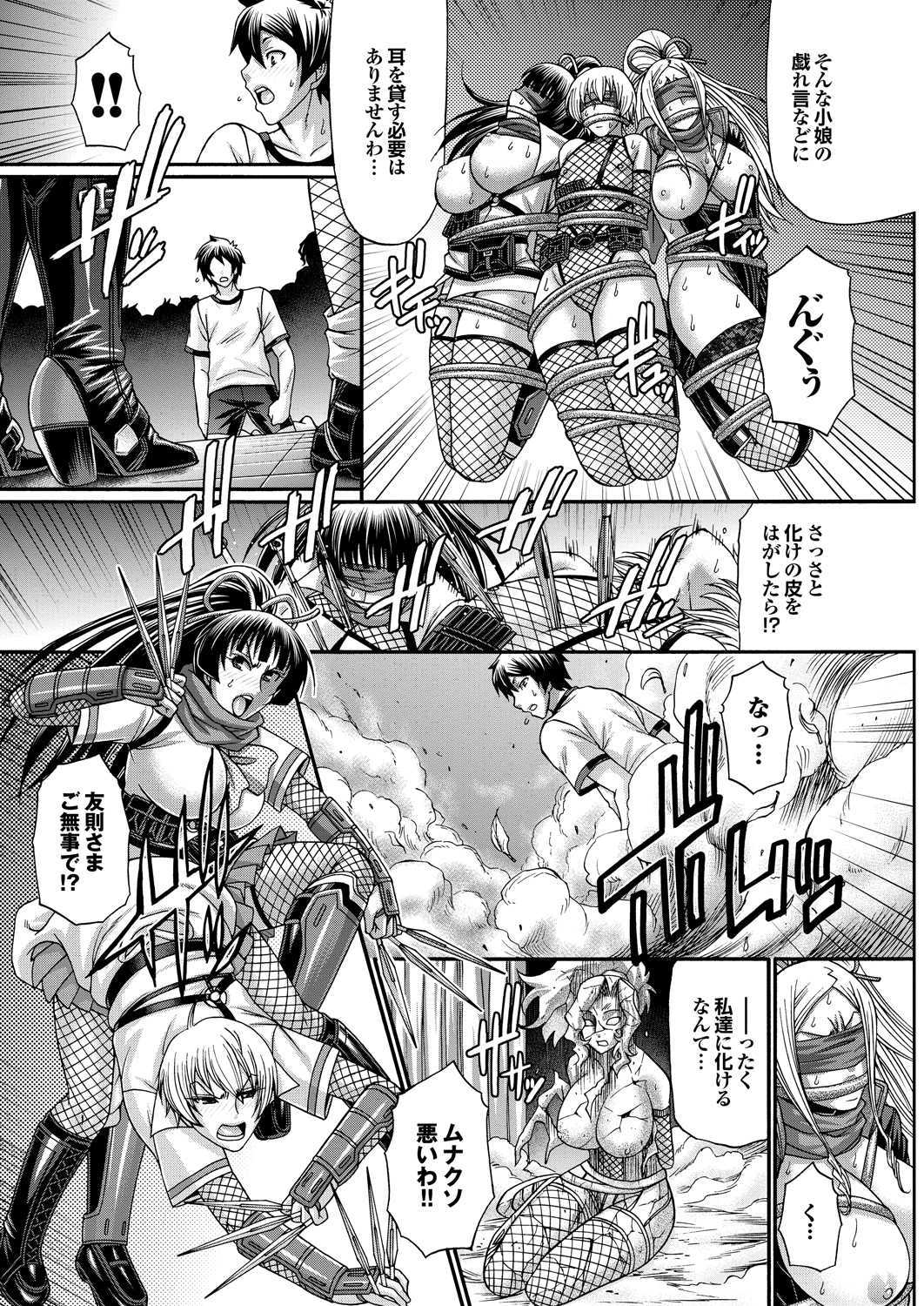 COMIC プルメロ 2013年8月号 [DL版]