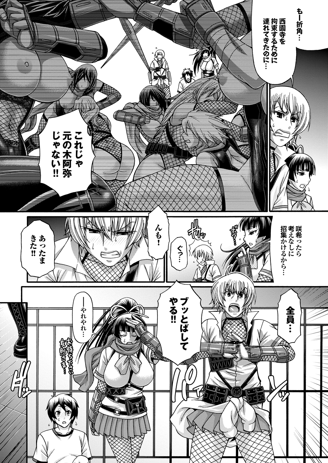 COMIC プルメロ 2013年8月号 [DL版]