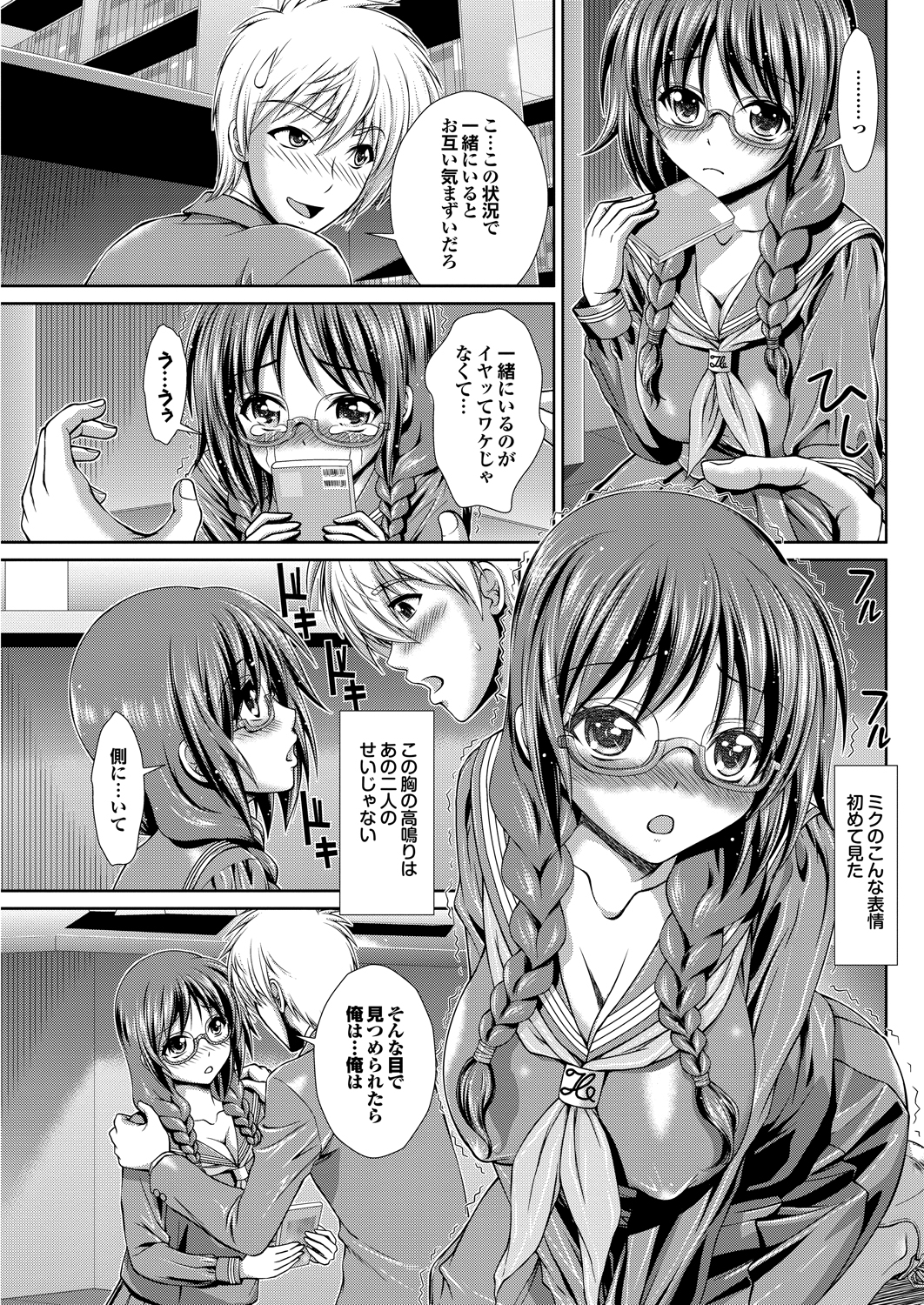 COMIC プルメロ 2013年8月号 [DL版]