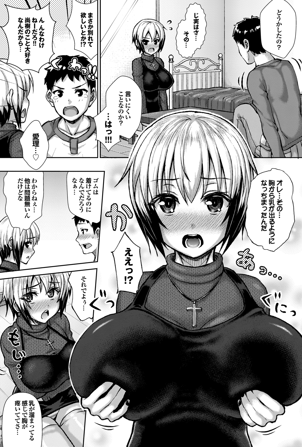 COMIC プルメロ 2013年8月号 [DL版]