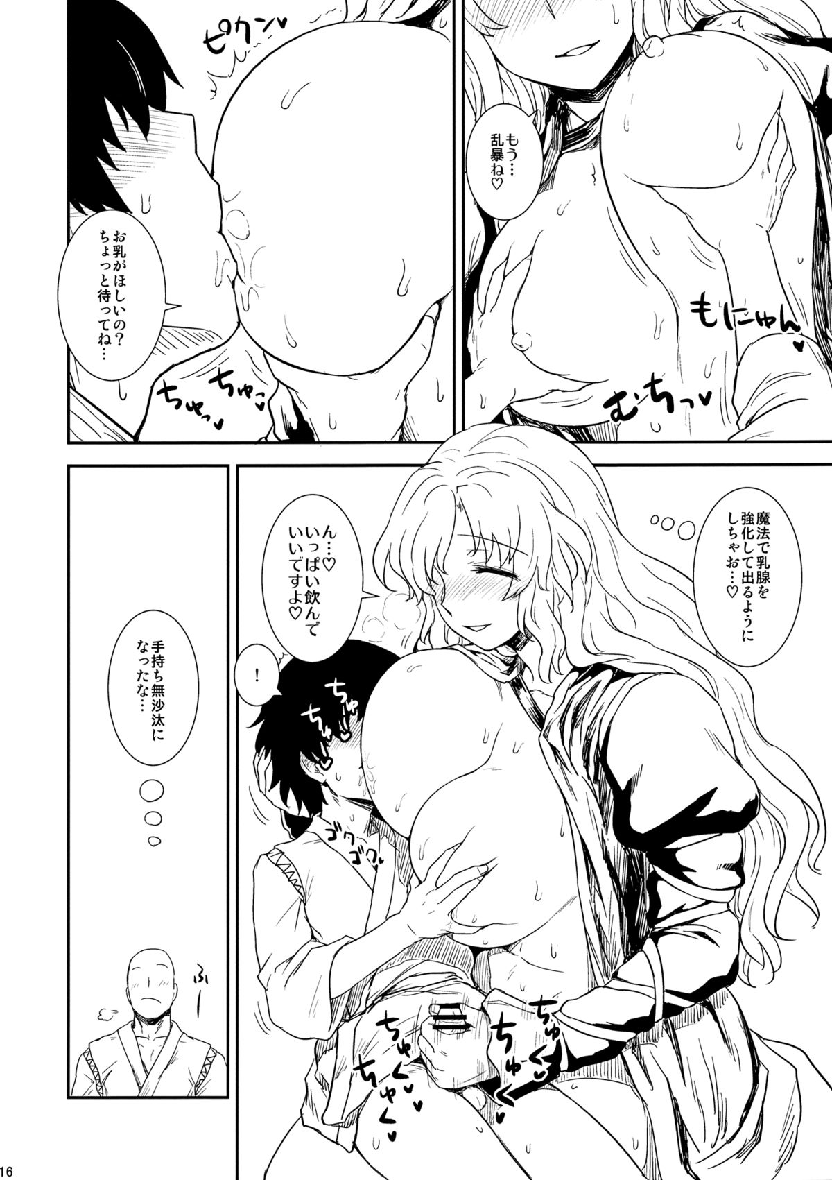 (C83) [110-GROOVE (イトウゆーじ)] 修行だよ!!聖さん (東方Project)