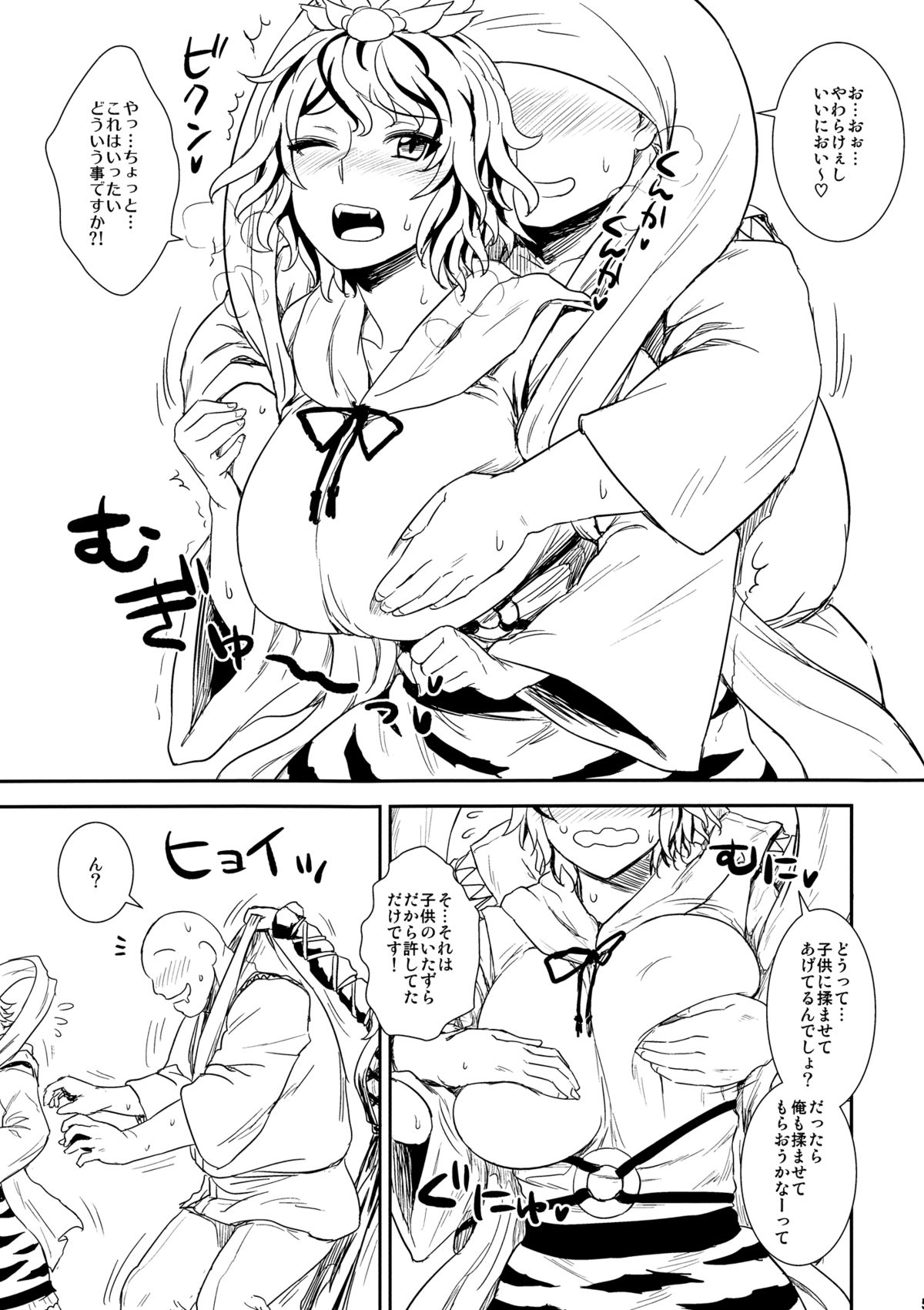 (C83) [110-GROOVE (イトウゆーじ)] 修行だよ!!聖さん (東方Project)