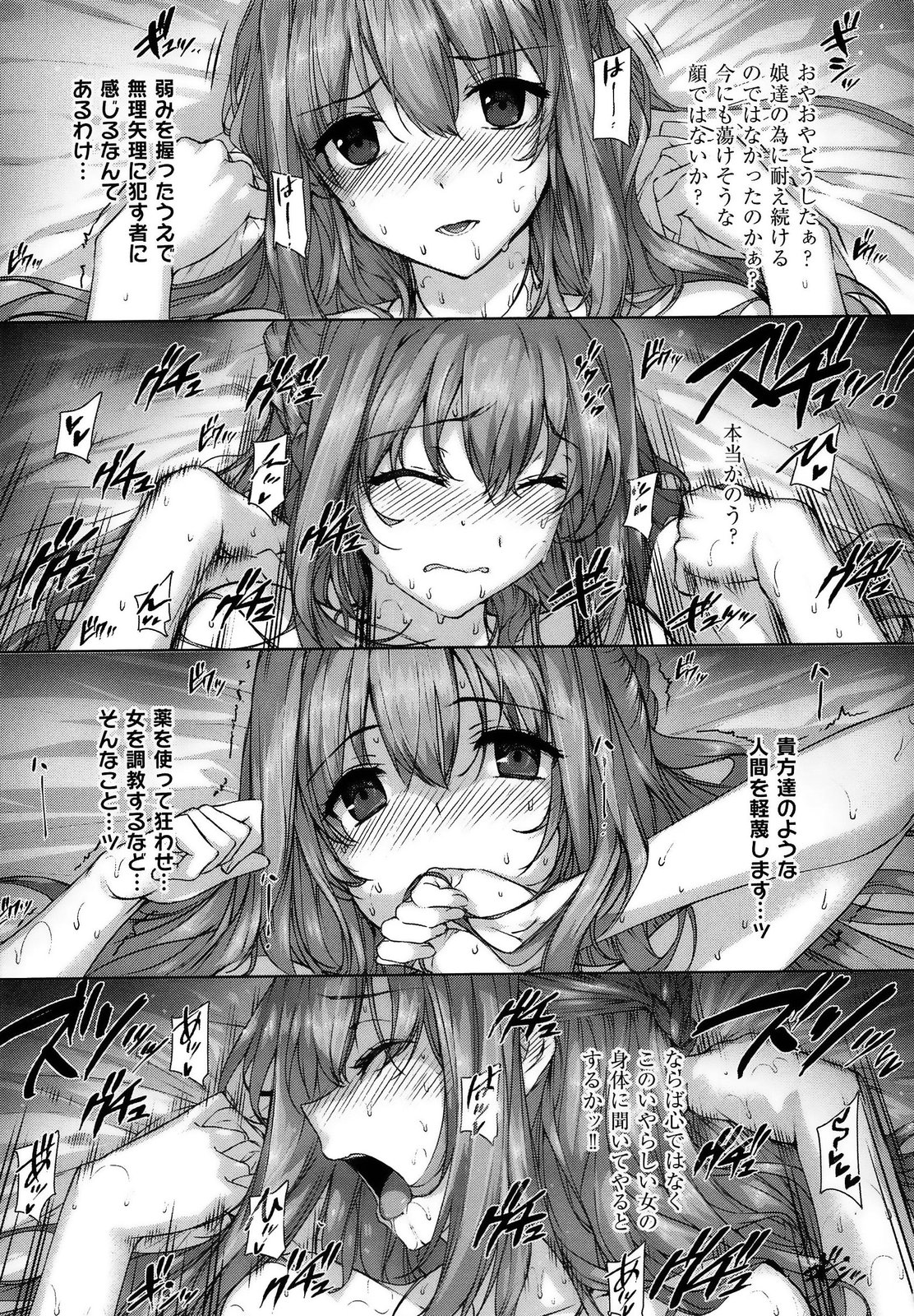 [桂井よしあき] 黒箔Black Rubbers