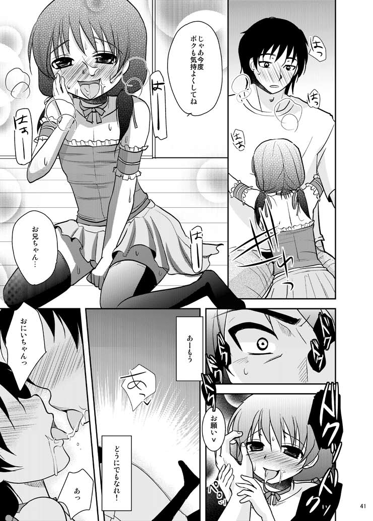 (C80) [chocolate Lv.5 (ダイナマイトmoca)] 魔法少女系少年総集編+パパは女装したボクが好きみたい