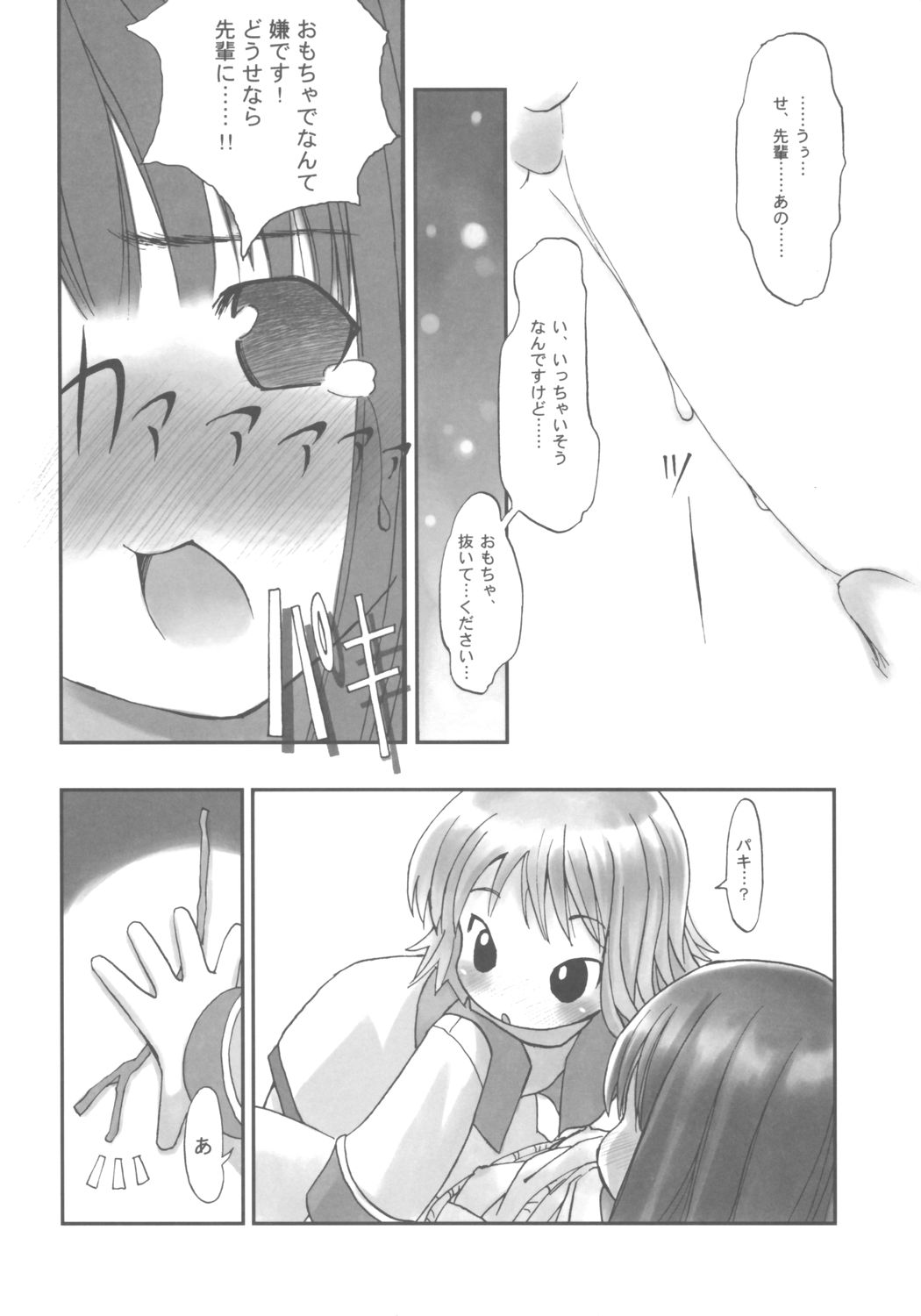 (C66) [ぱぴくりあ♪ (よろず)] 田舎娘の恥かしいな匂い♪ (ラグナロクオンライン)