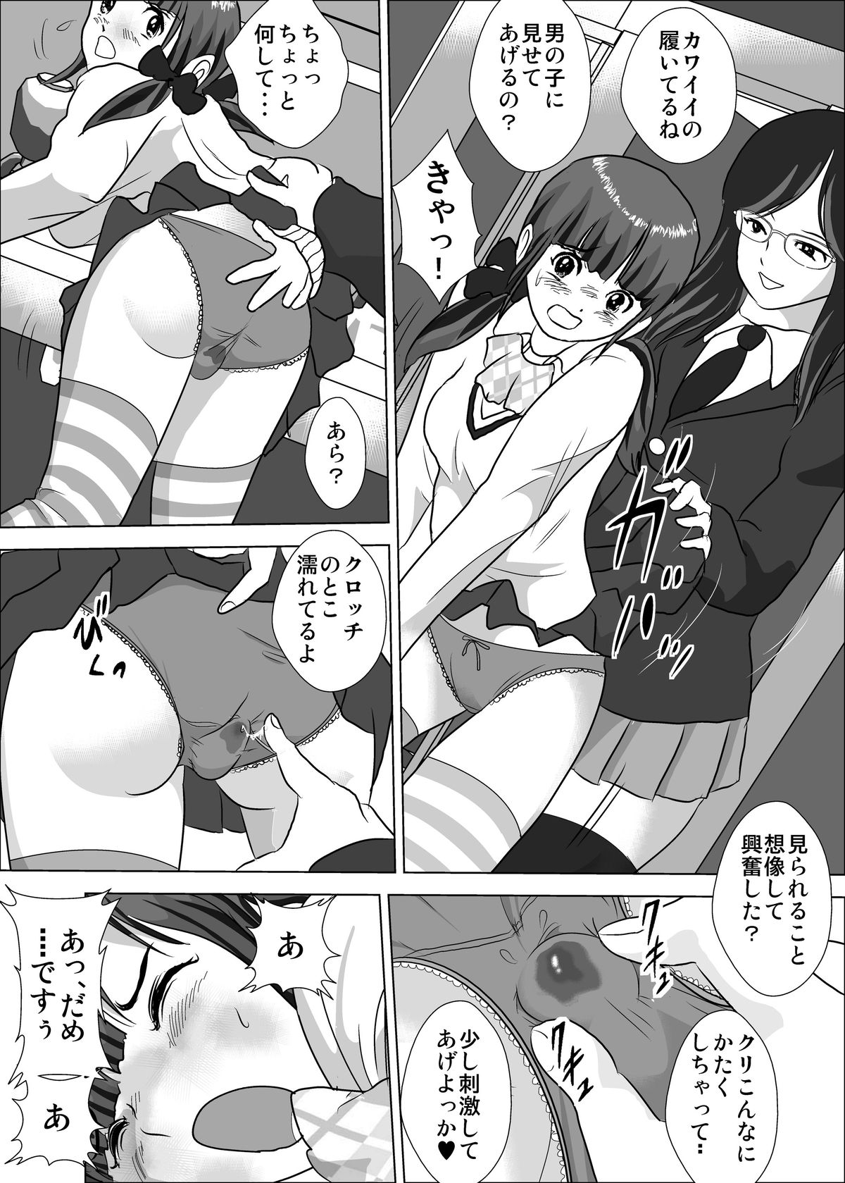 [I/H/R] 弱い男子のいじめかた